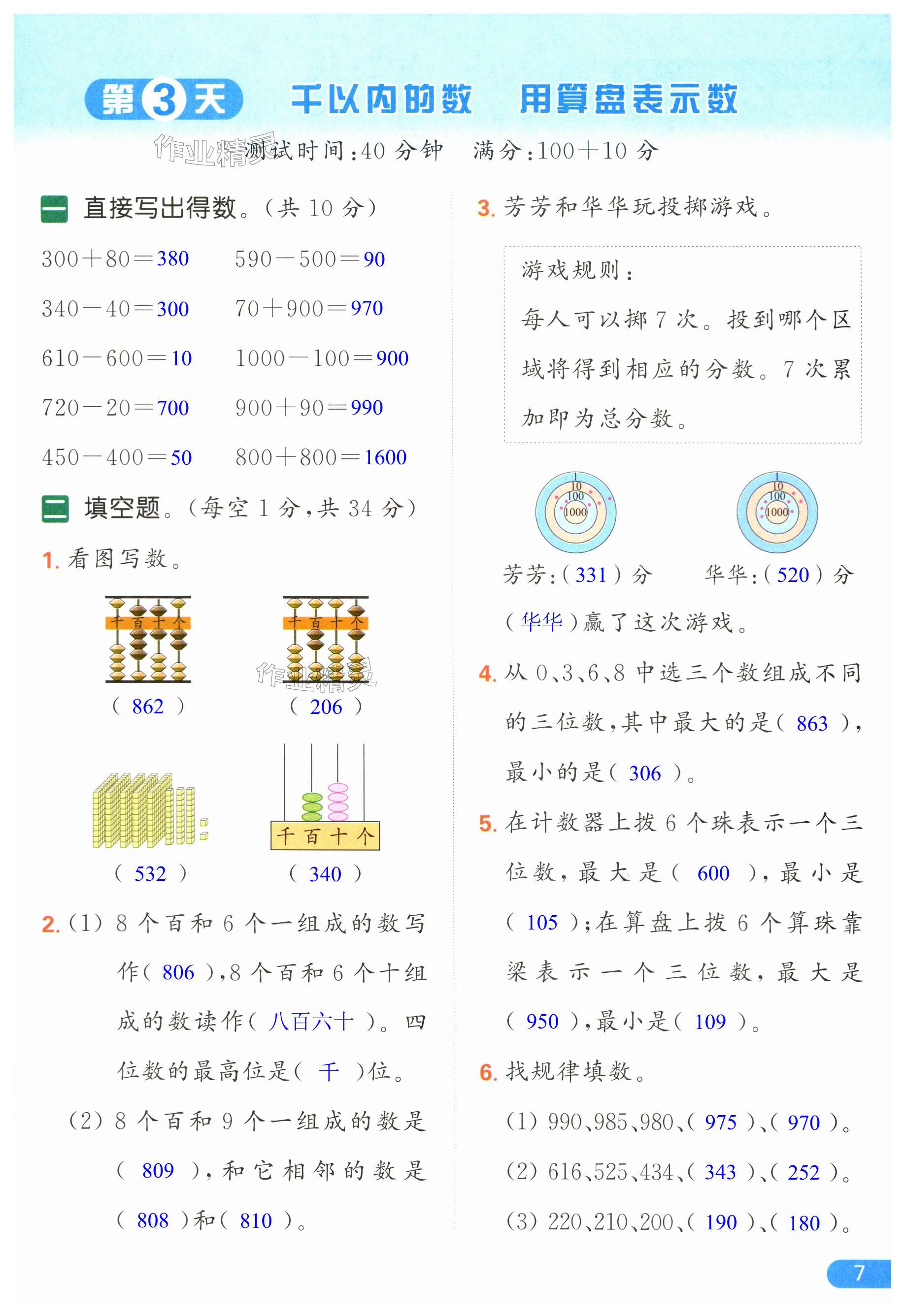 第7頁