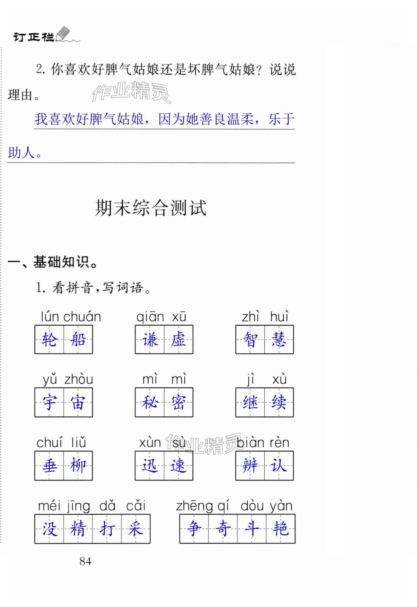 第84頁