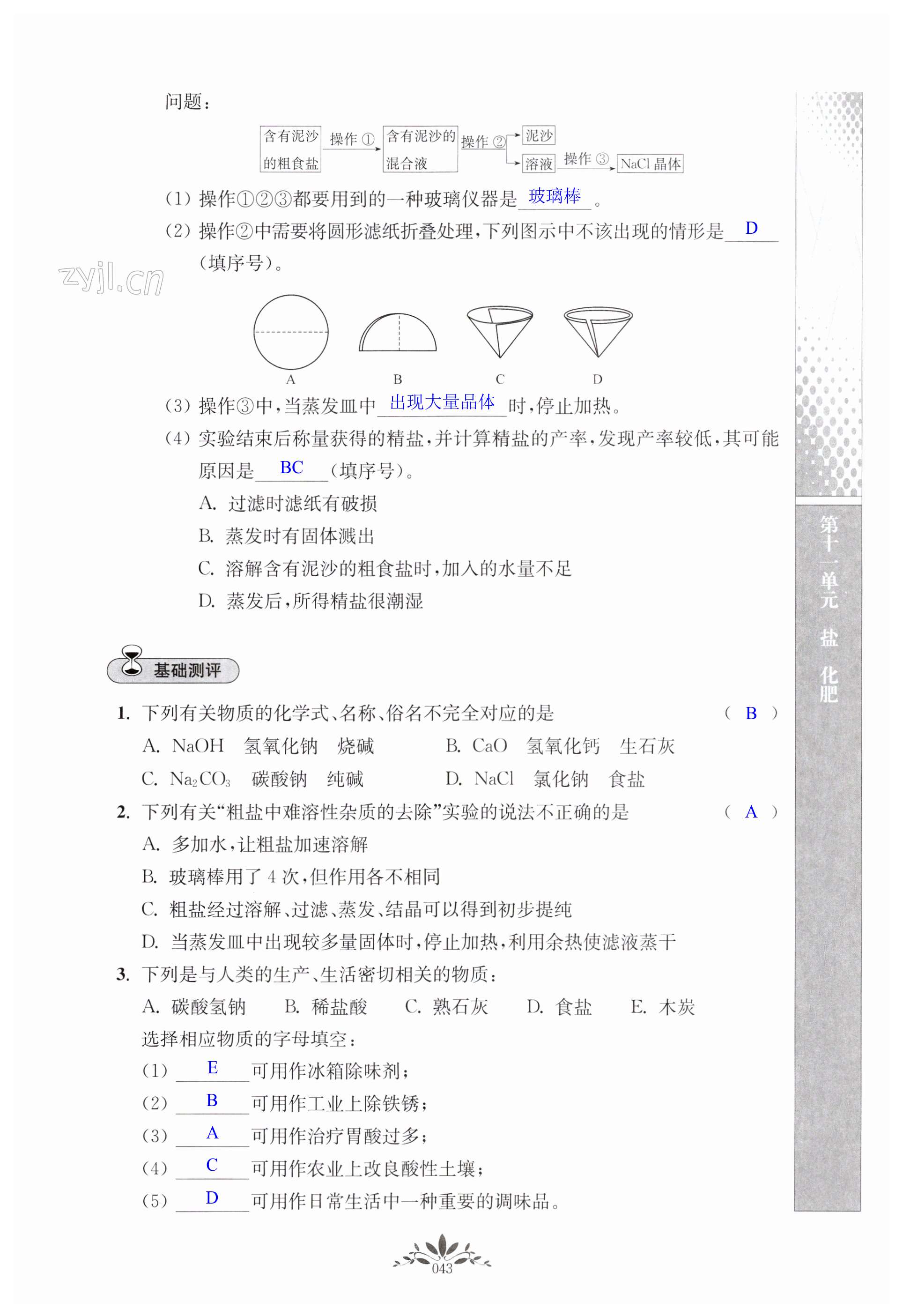第43页