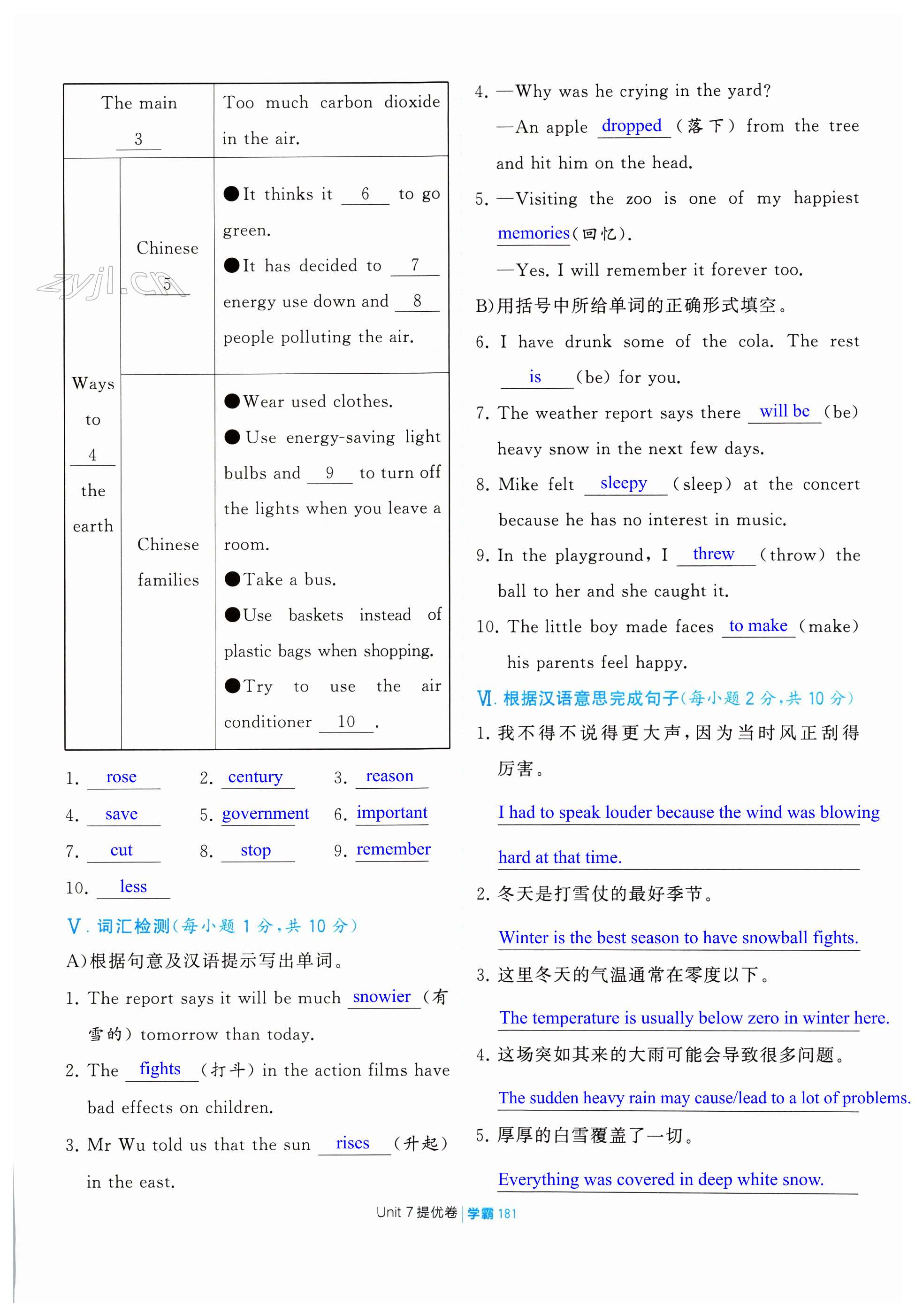 第181頁(yè)