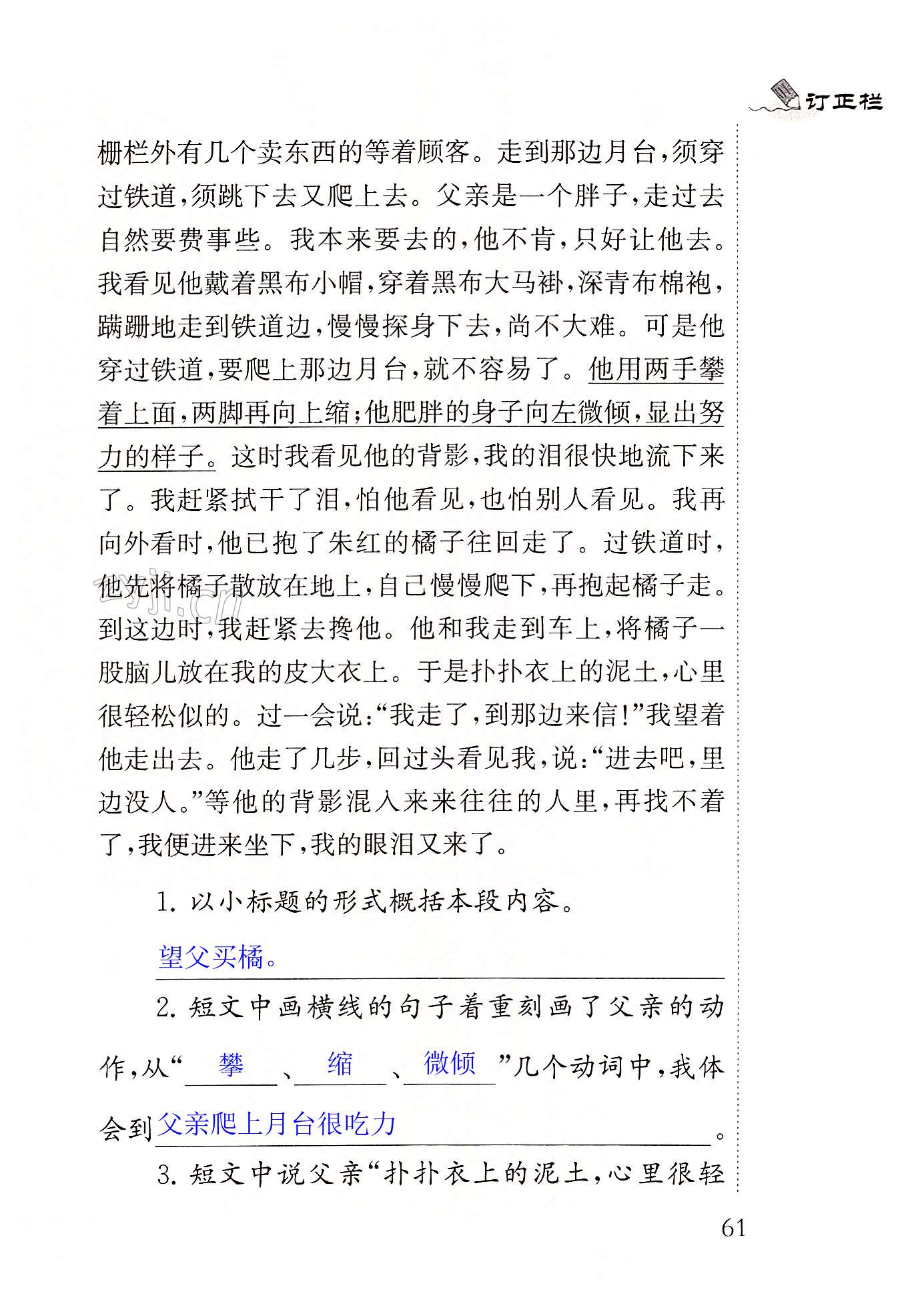 第61页