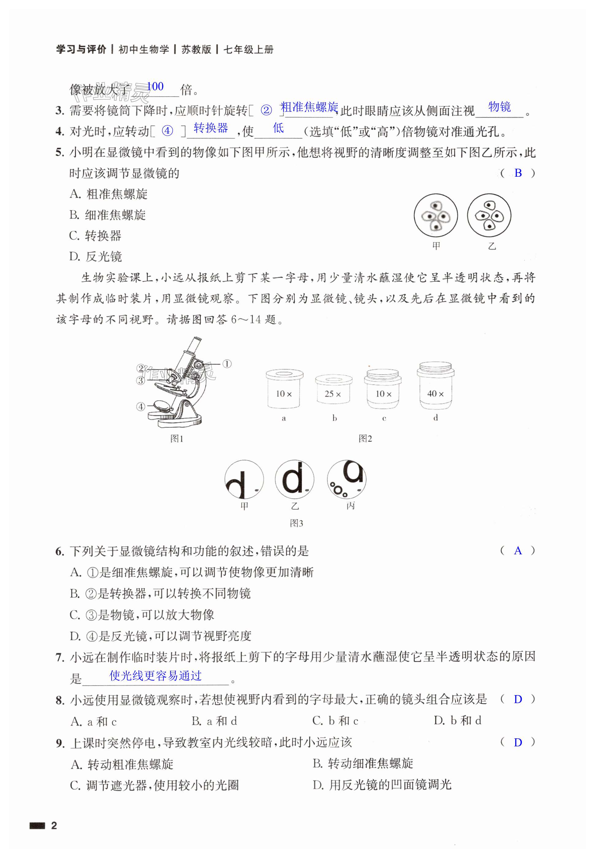 第2頁(yè)