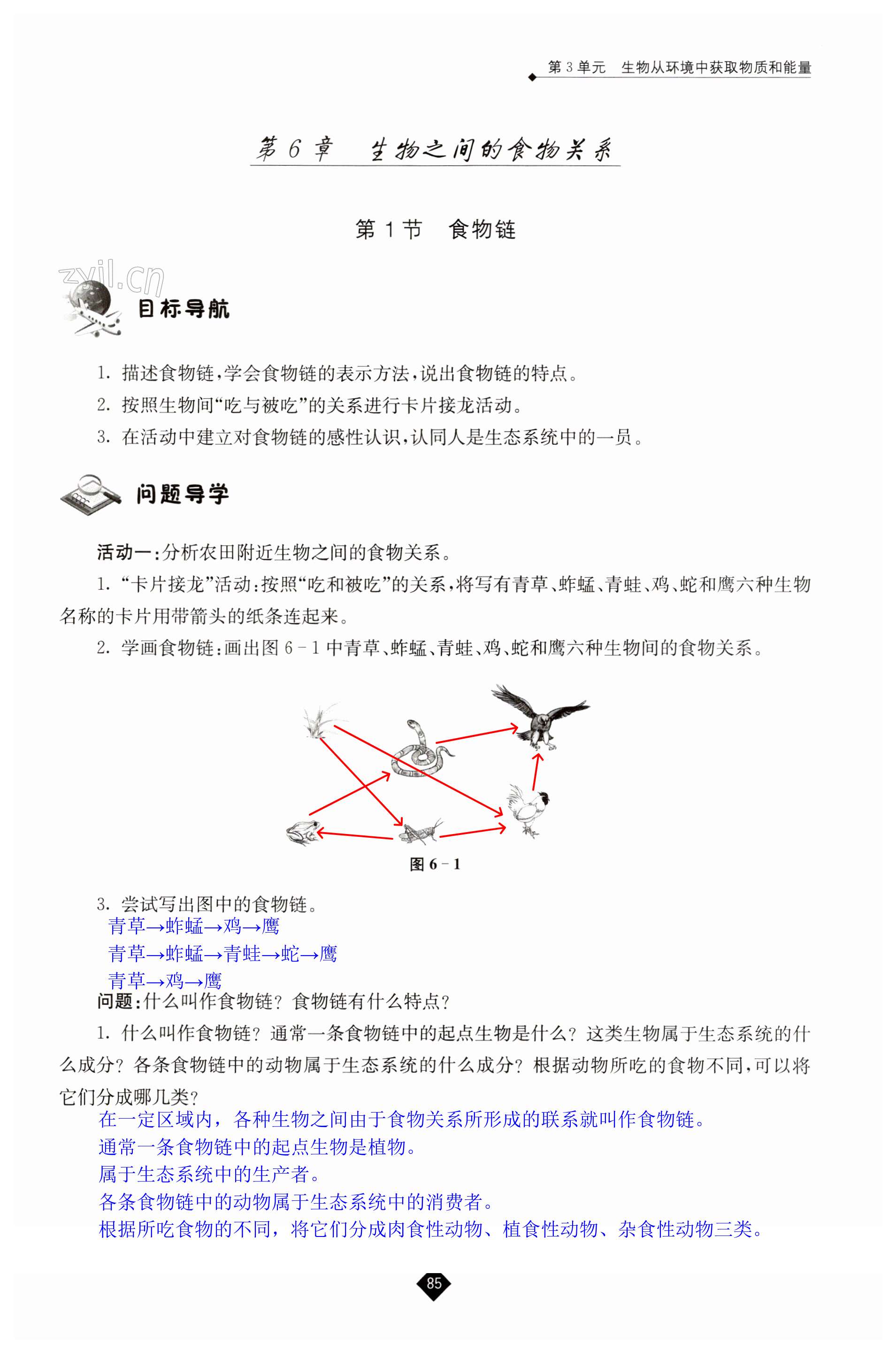第85页