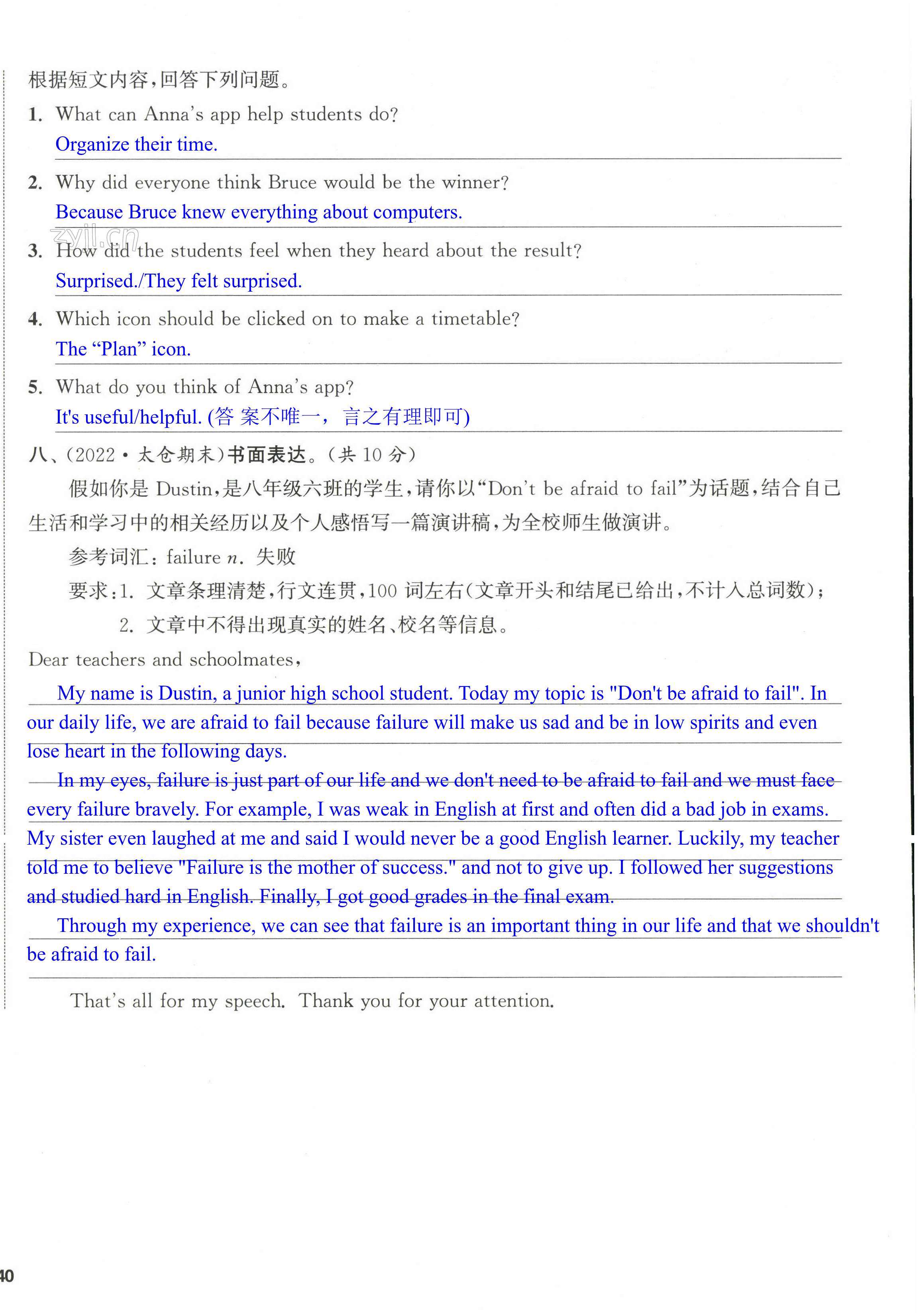 第80页