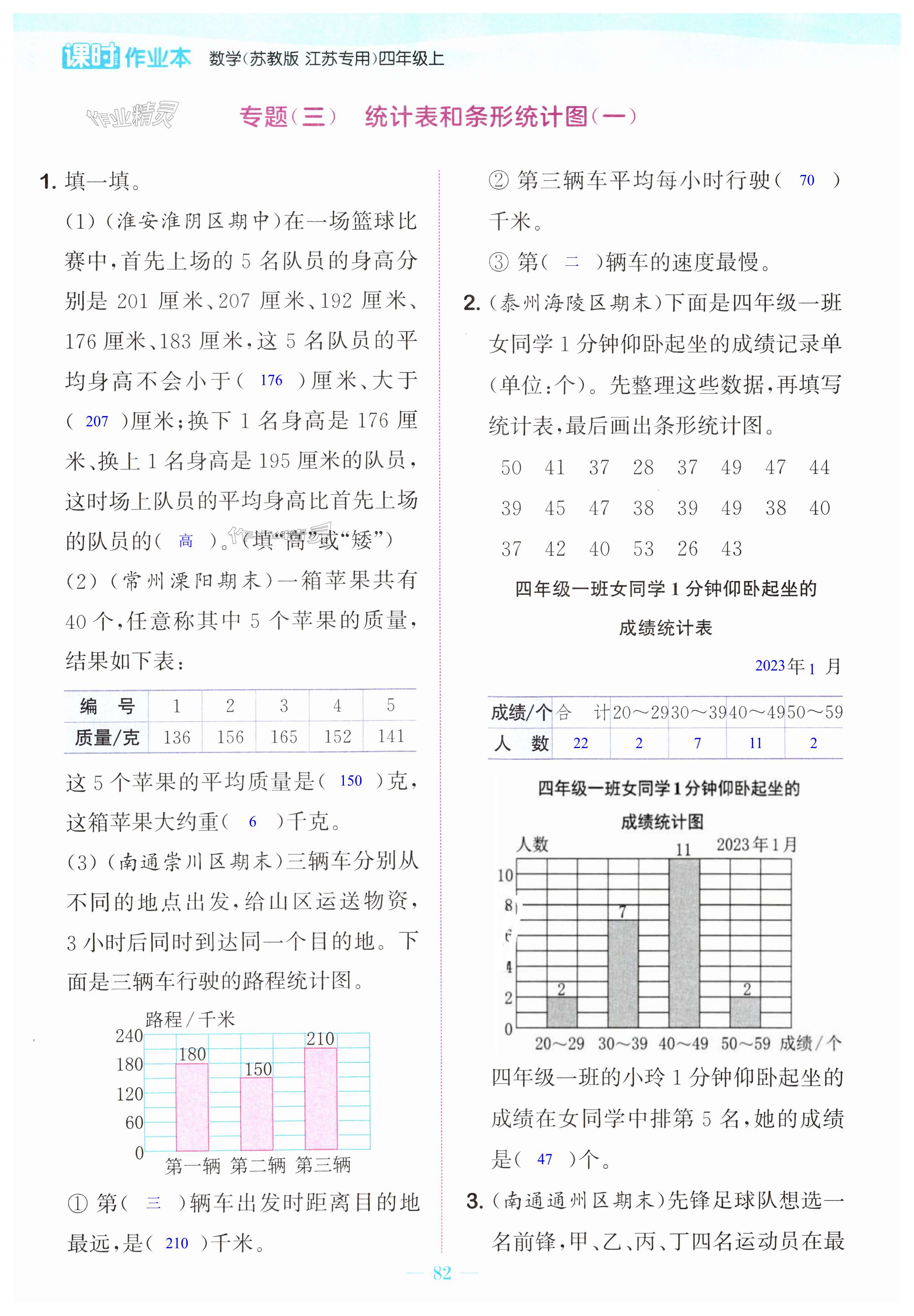 第82页