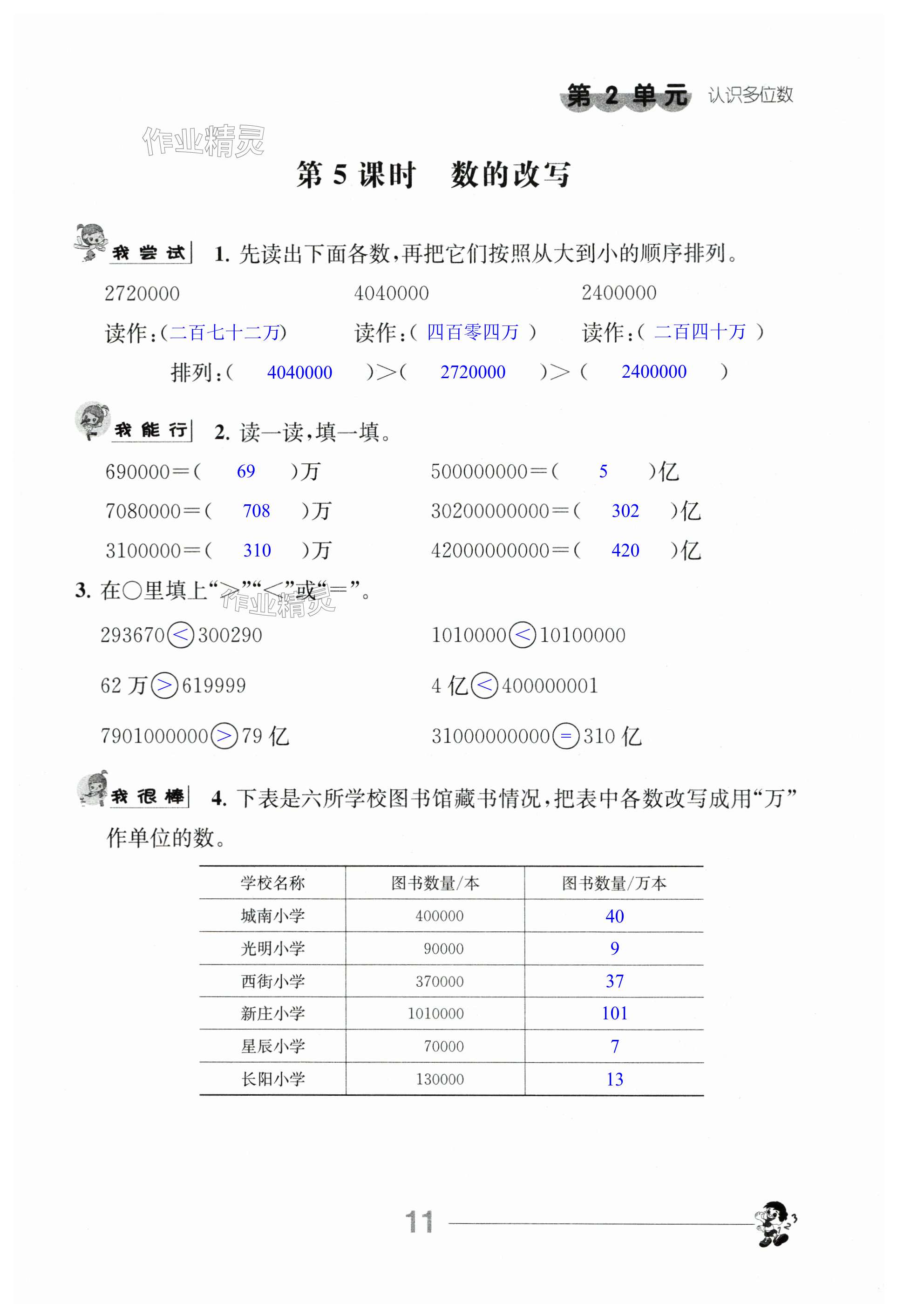 第11頁(yè)