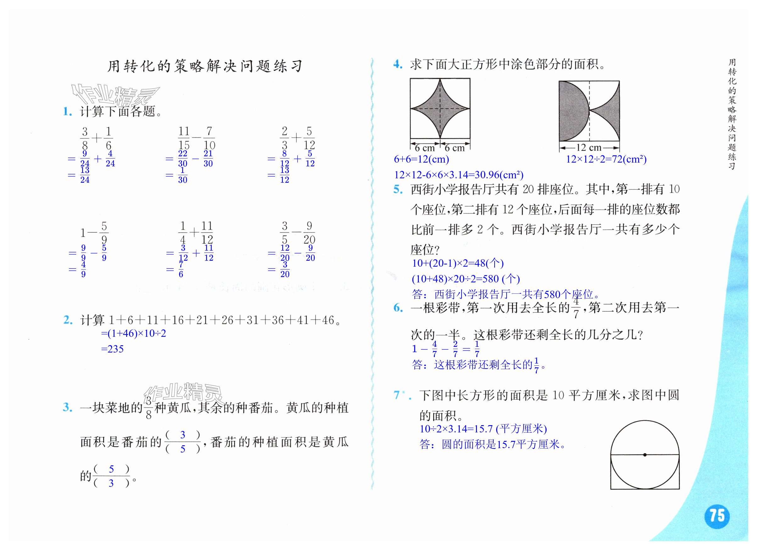 第75頁