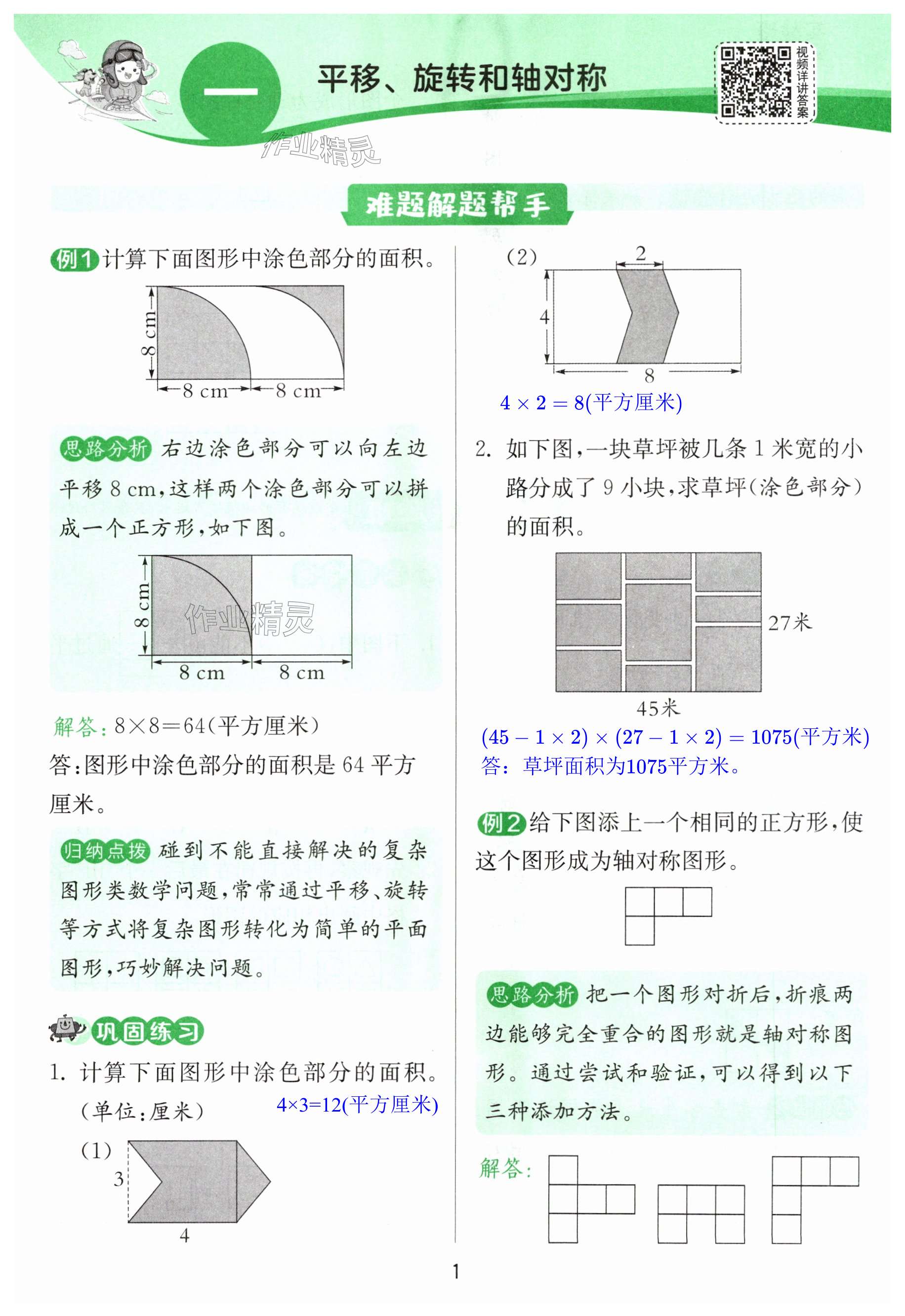 第1頁(yè)