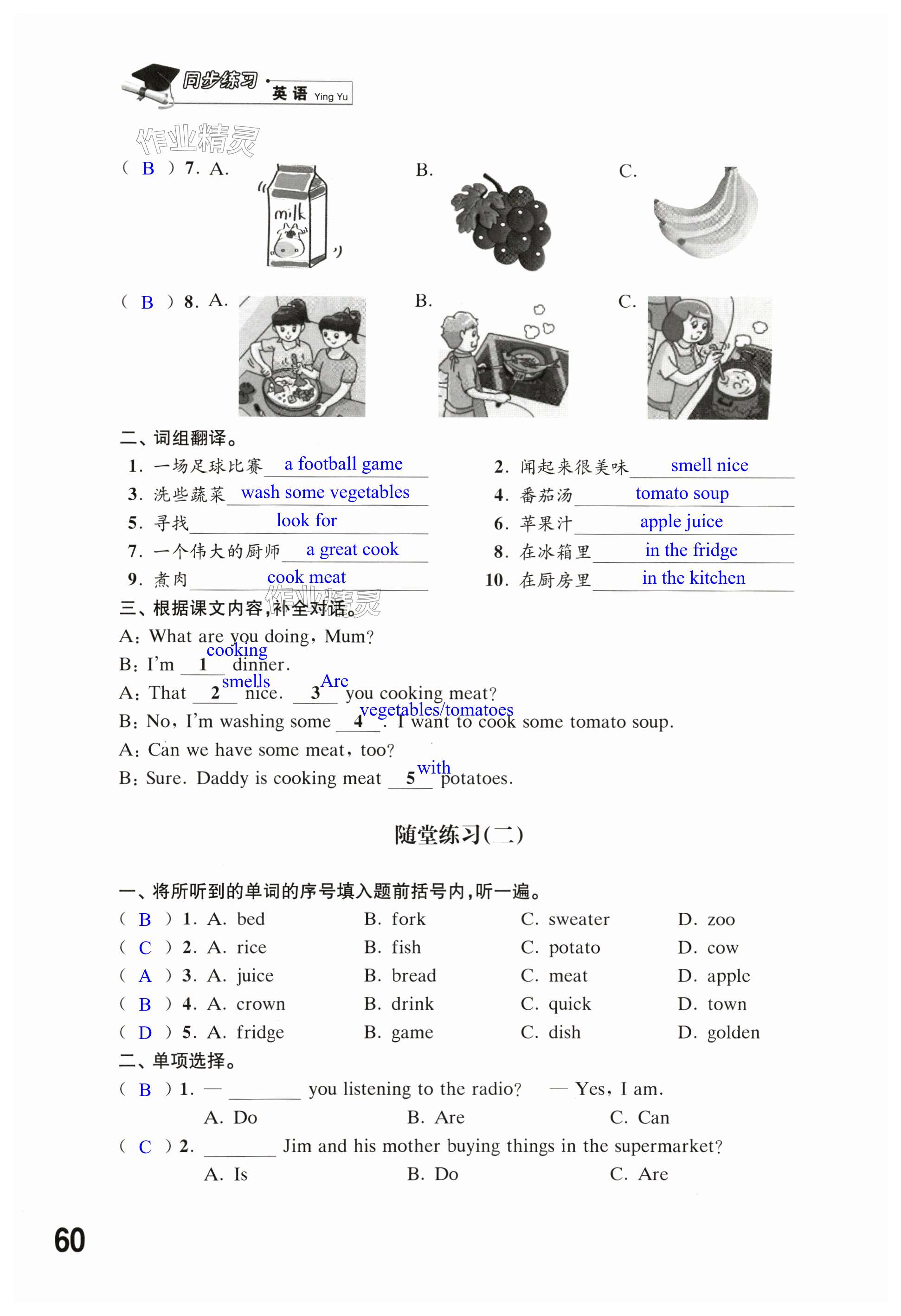 第60页