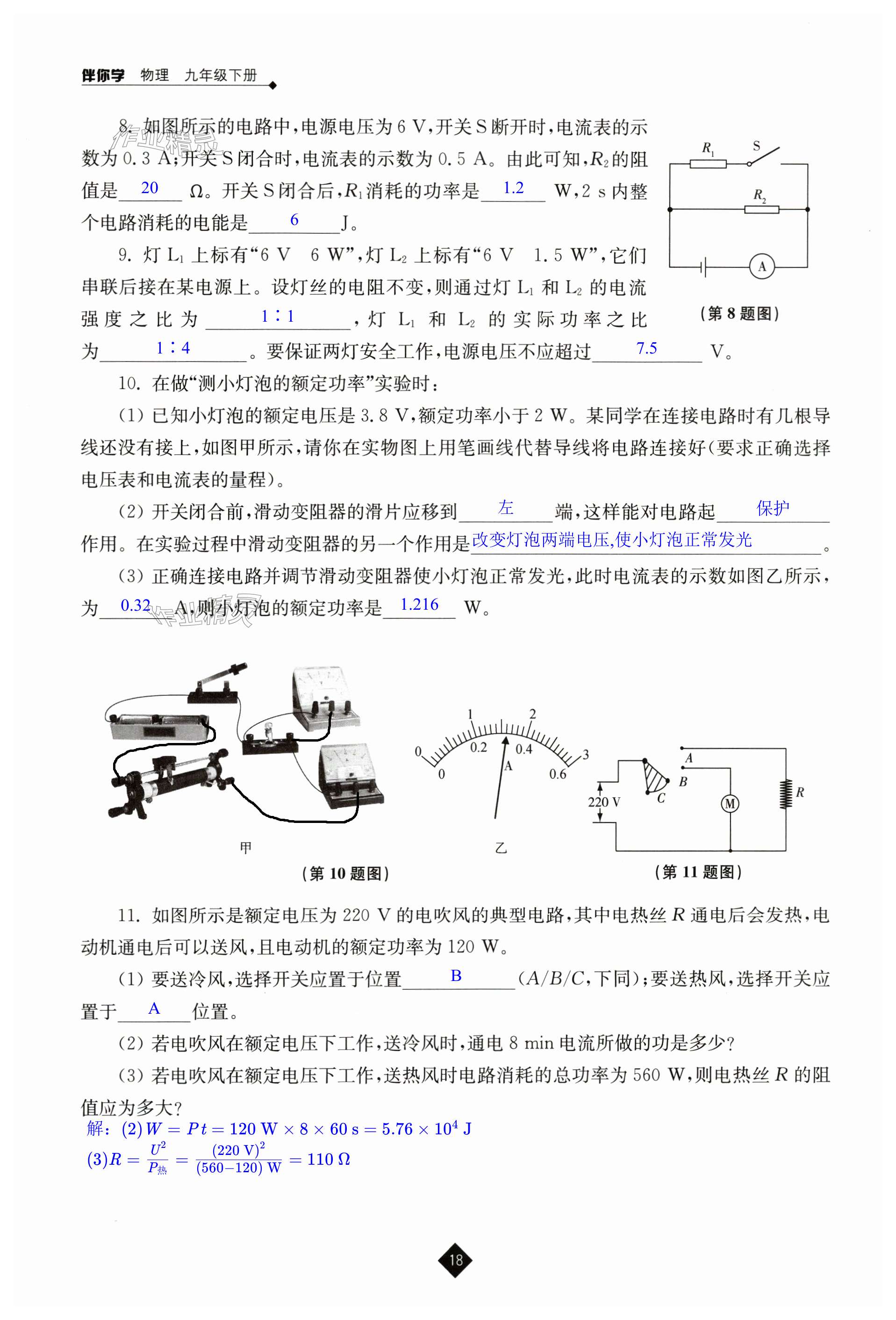 第18頁