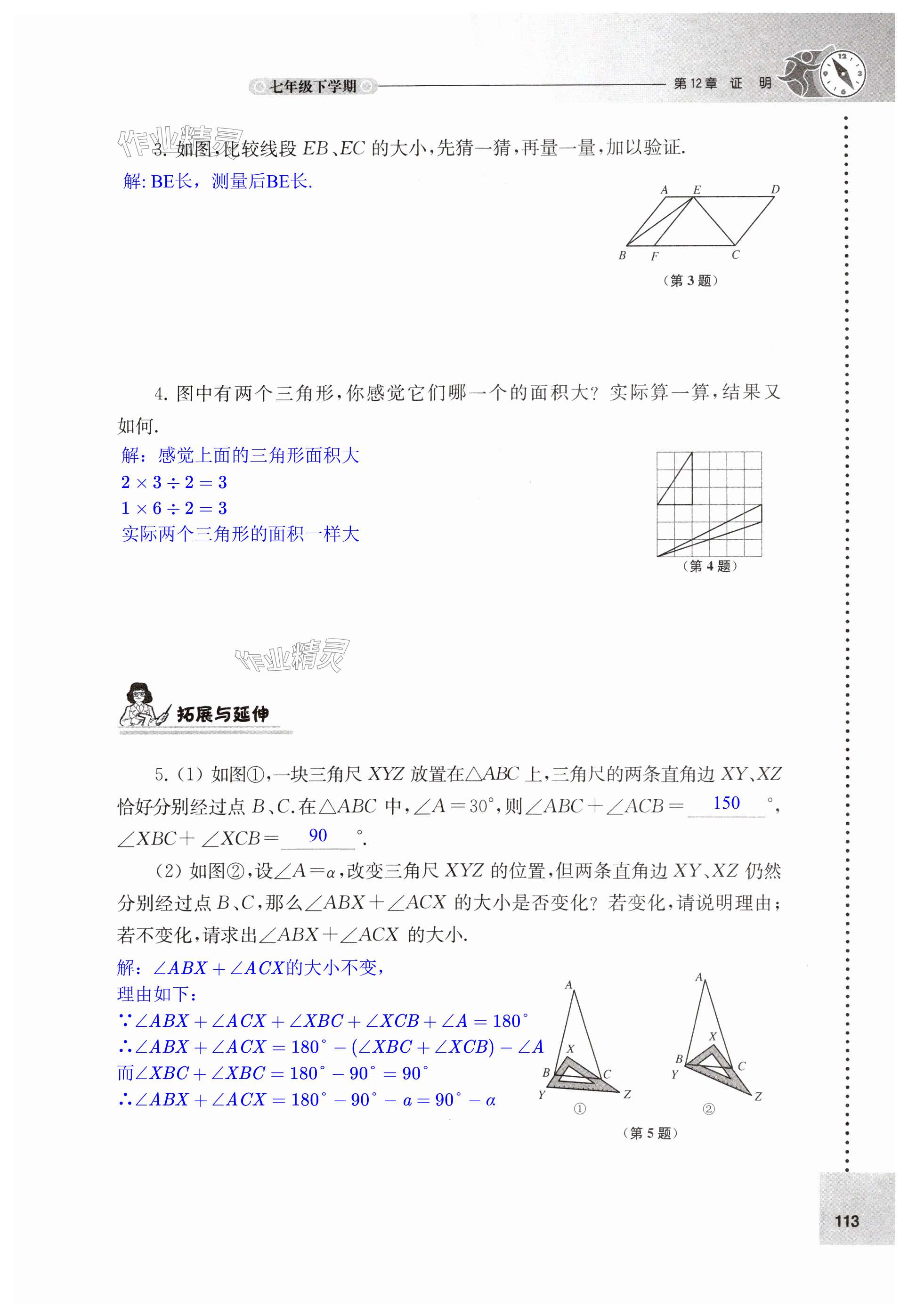 第113頁