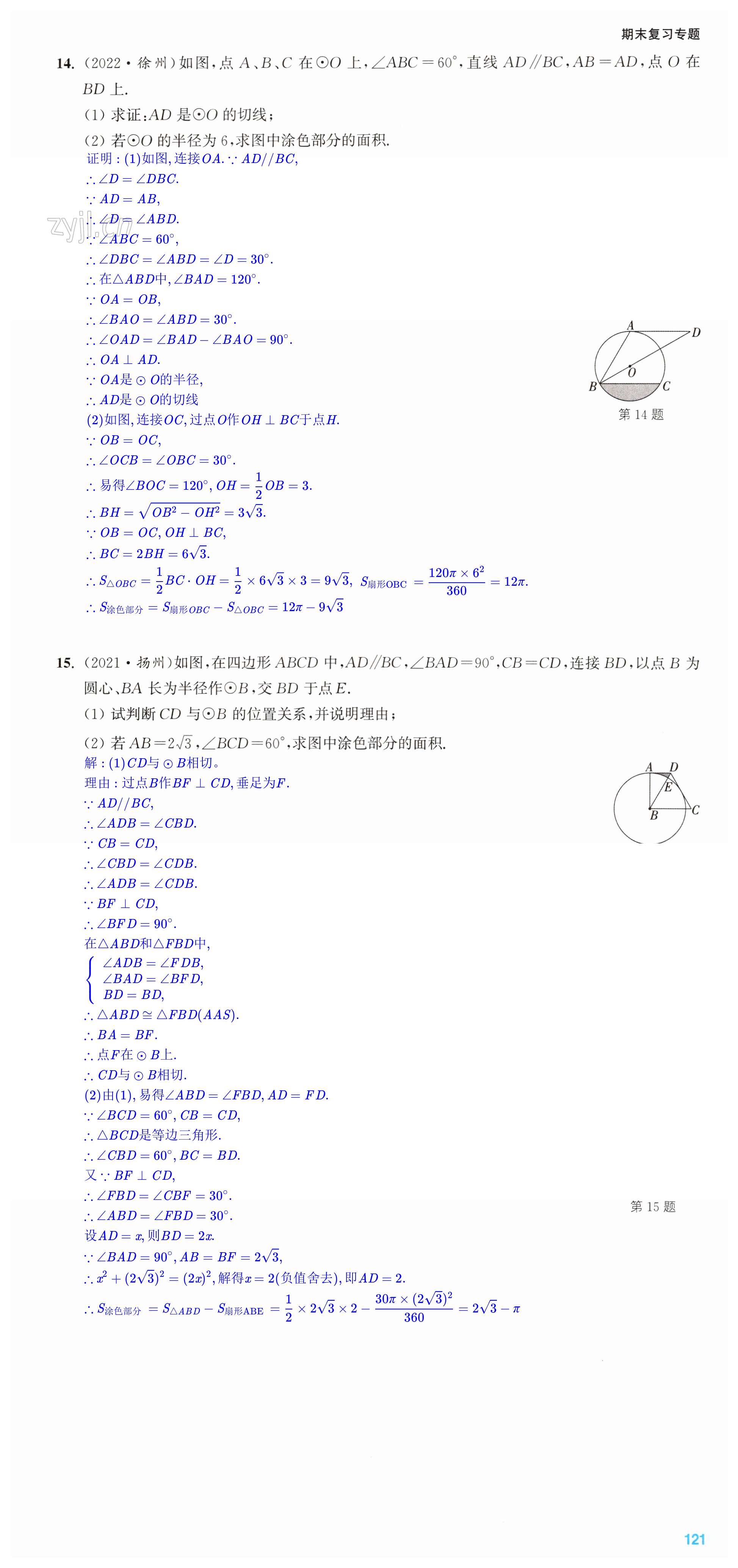 第121页