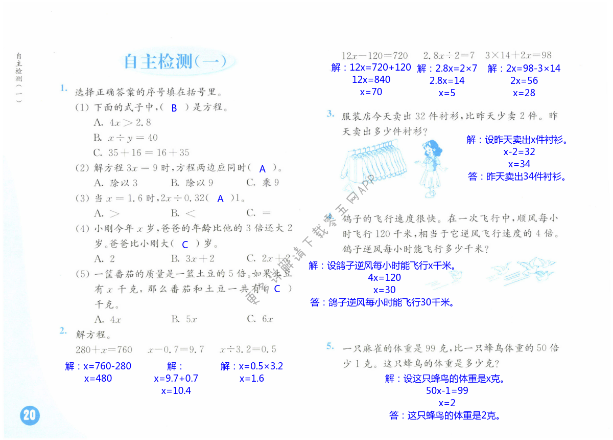 第20頁(yè)