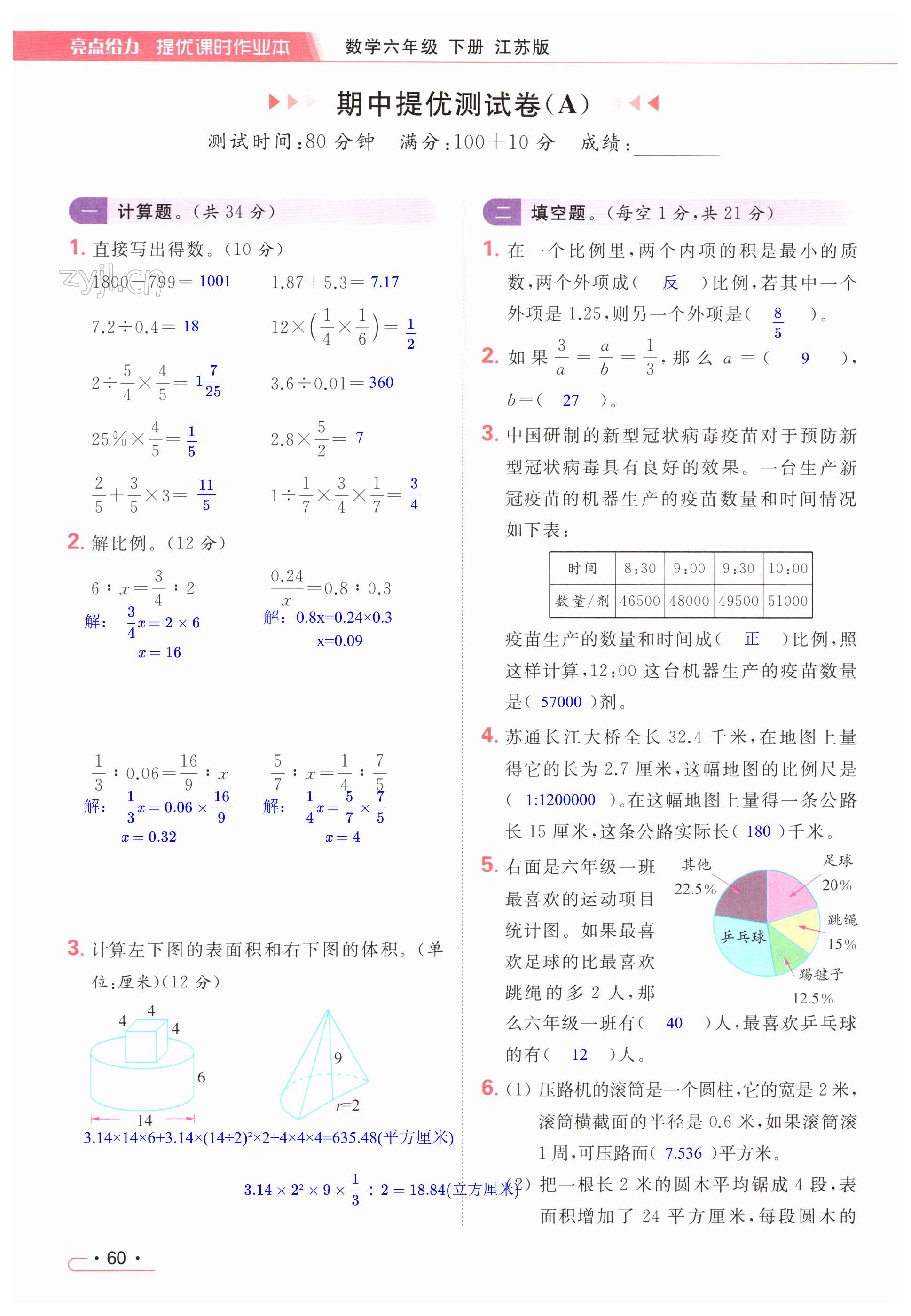 第60页