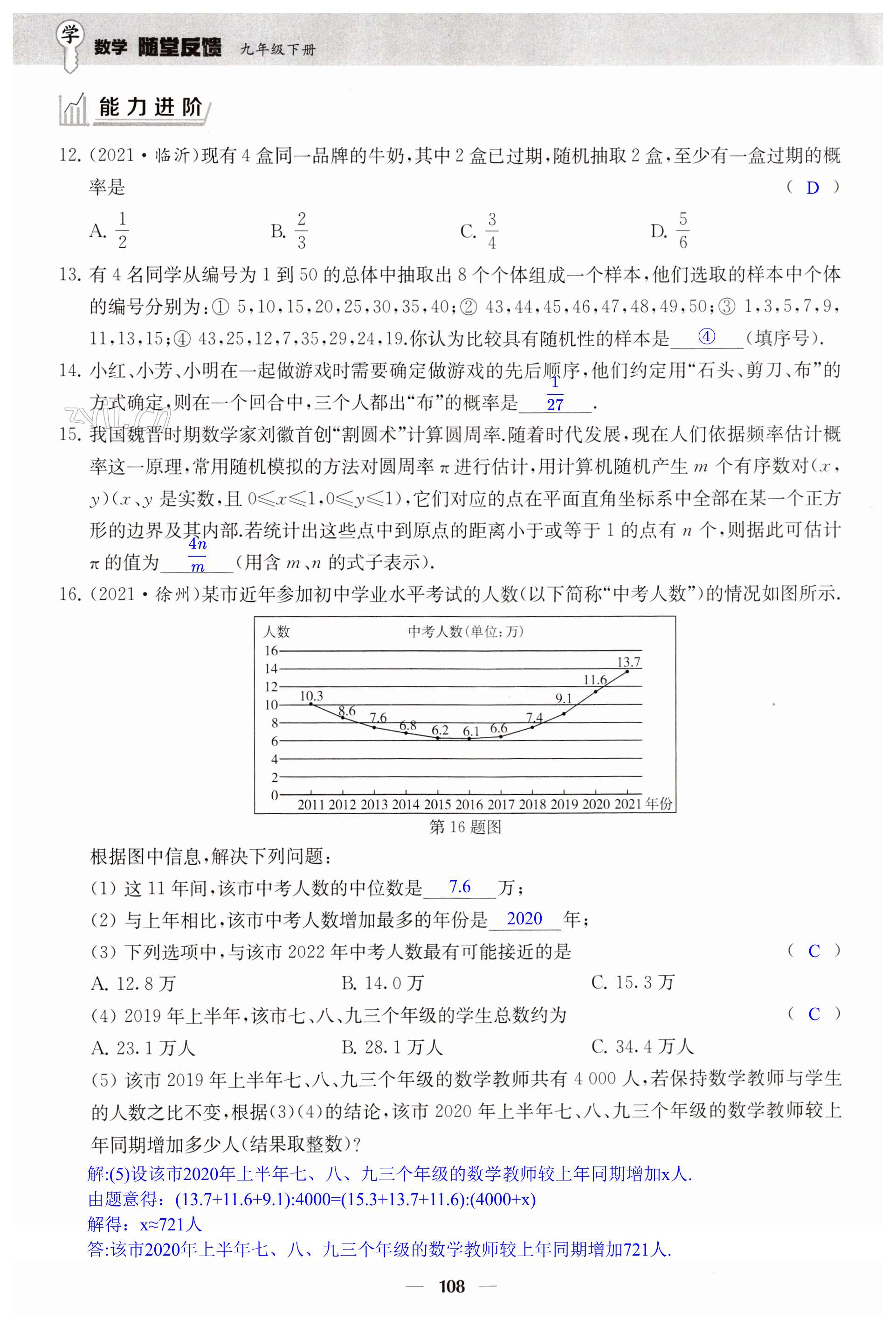 第108頁(yè)