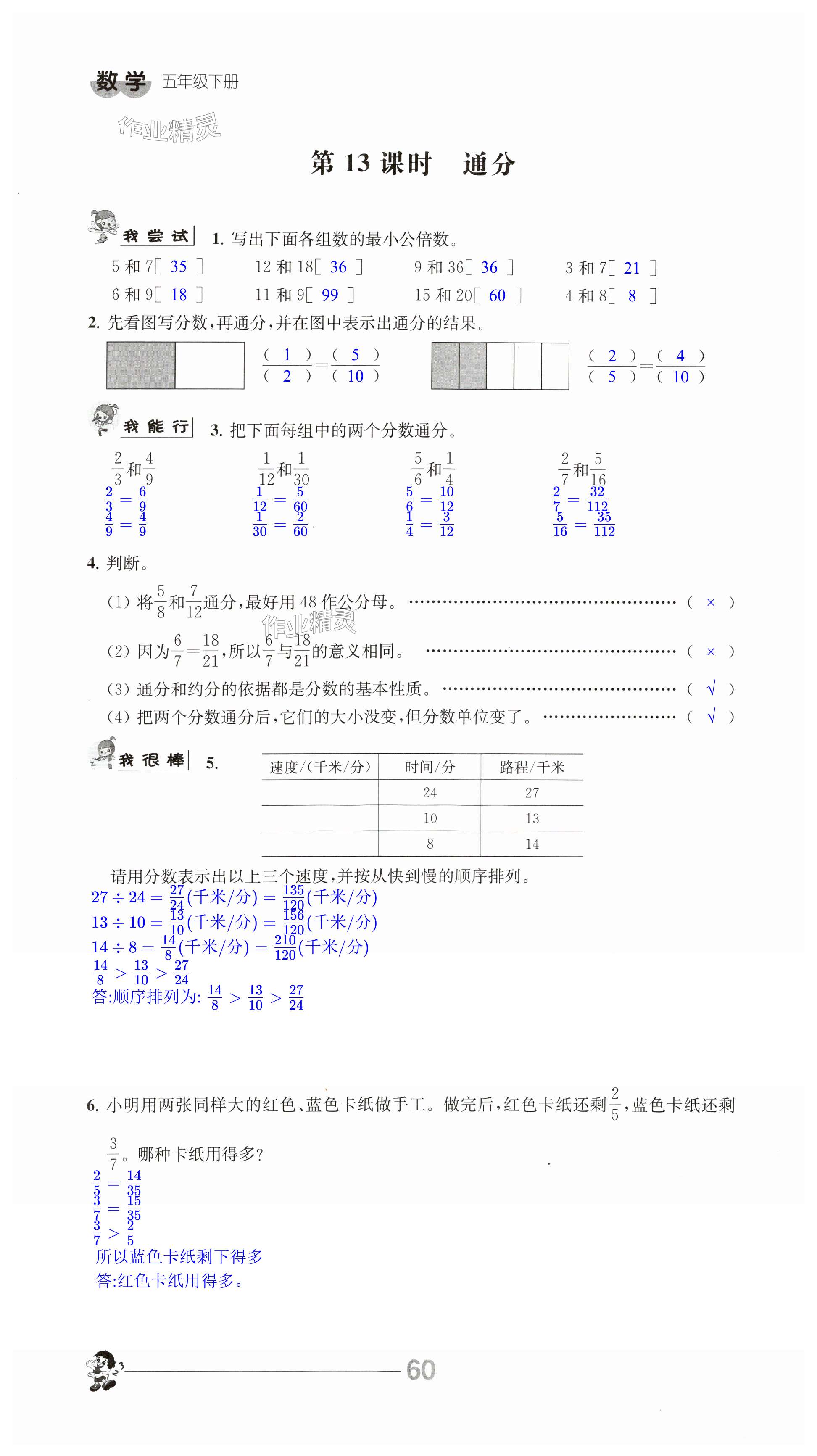 第60頁