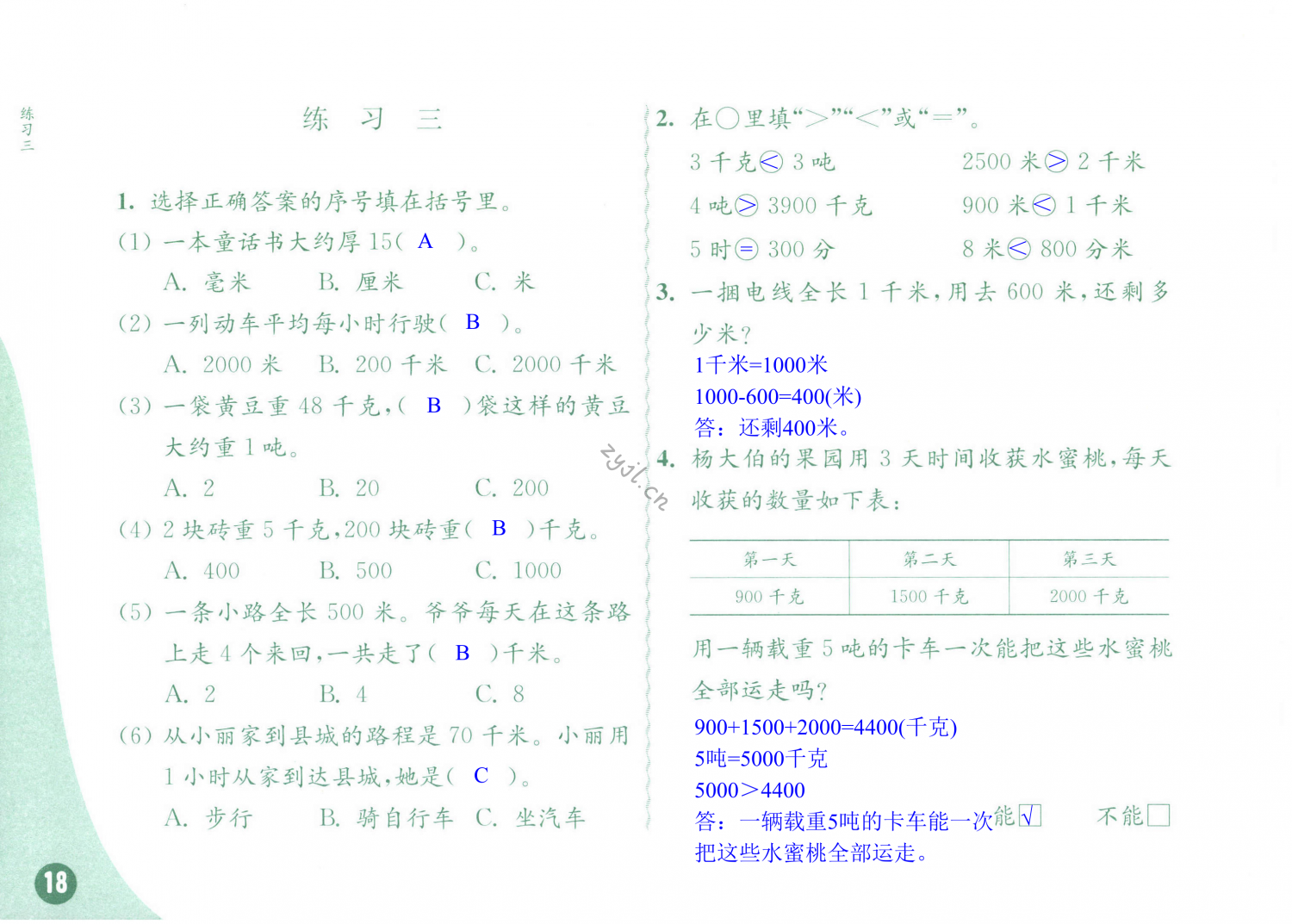 第18頁