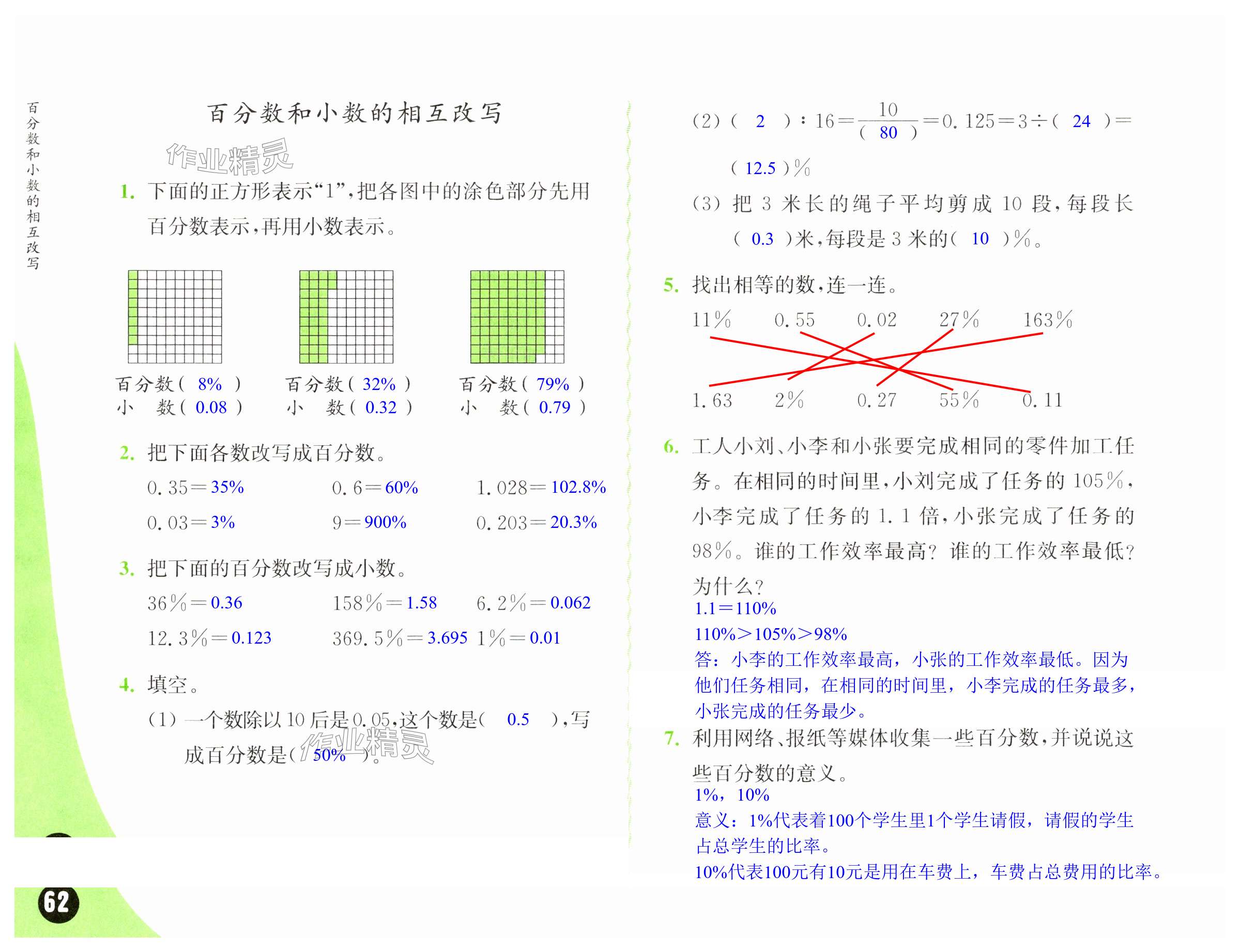 第62頁