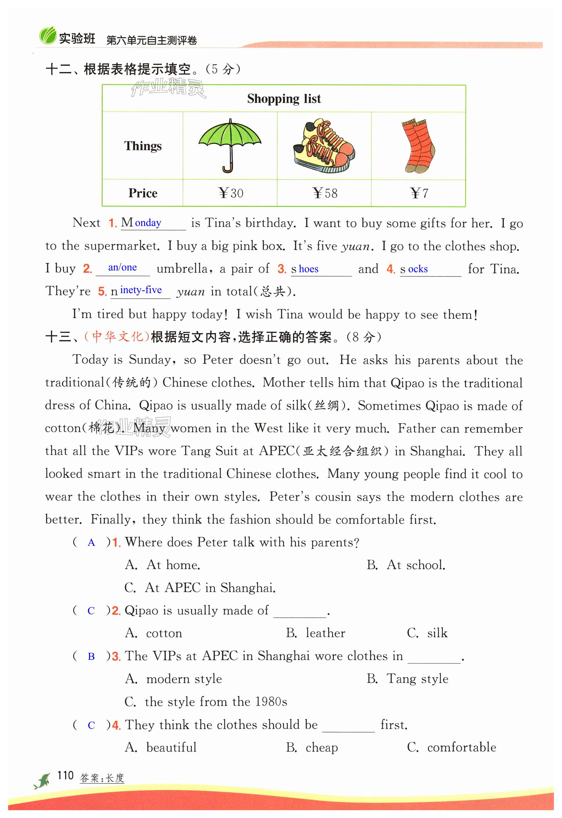 第110页