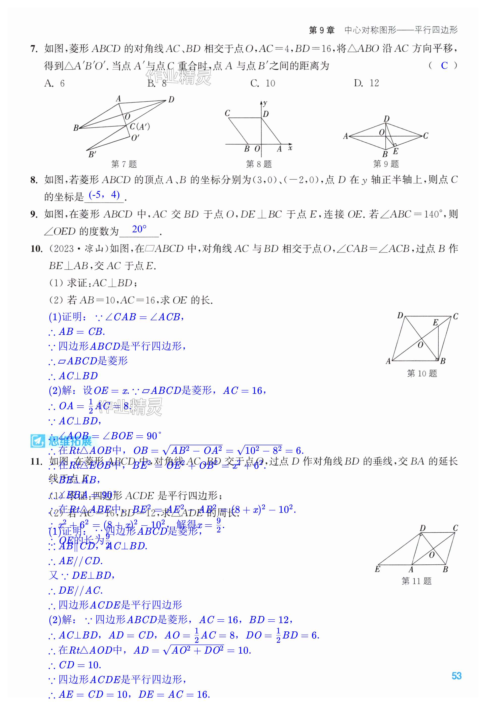 第53页