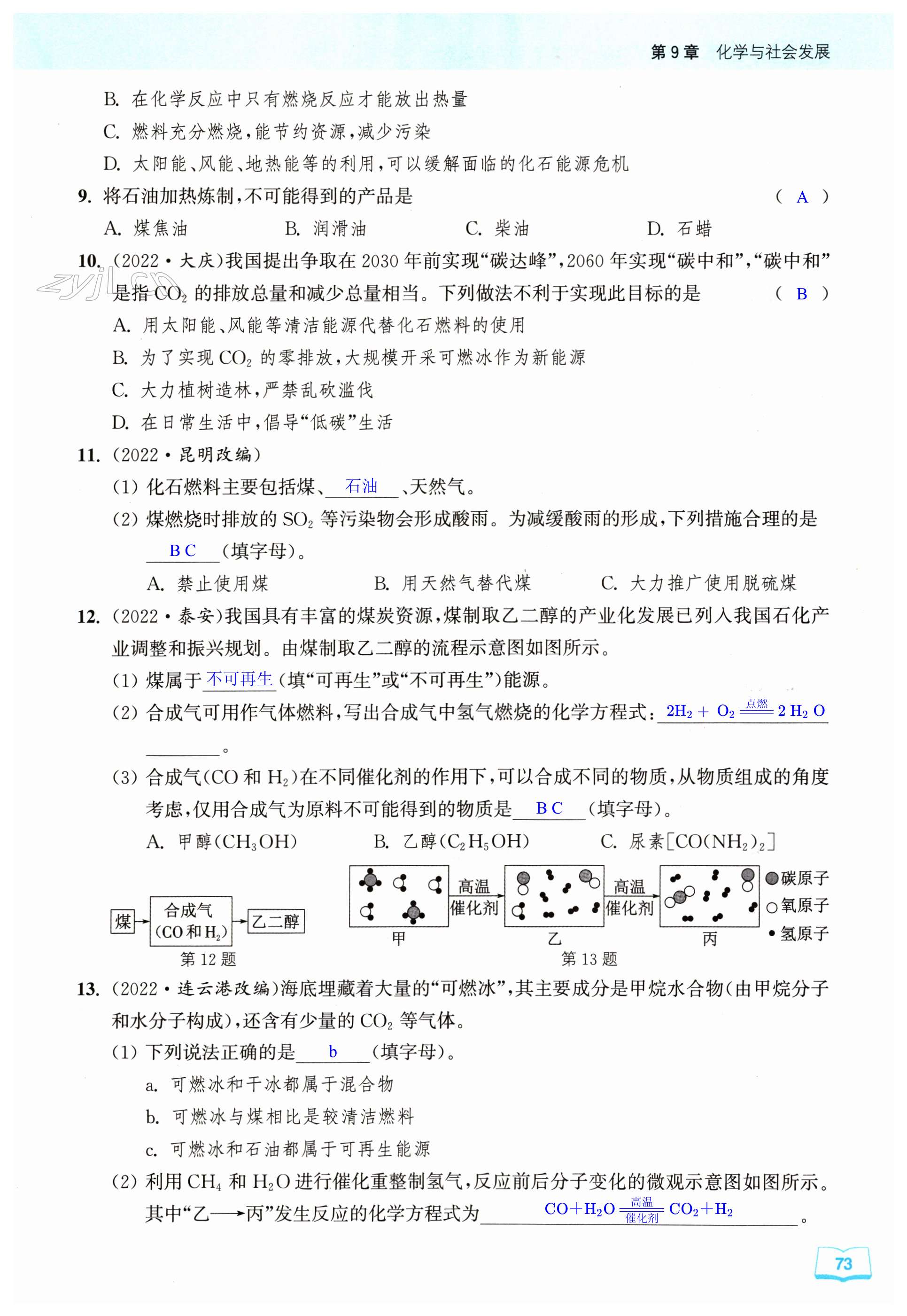 第73页