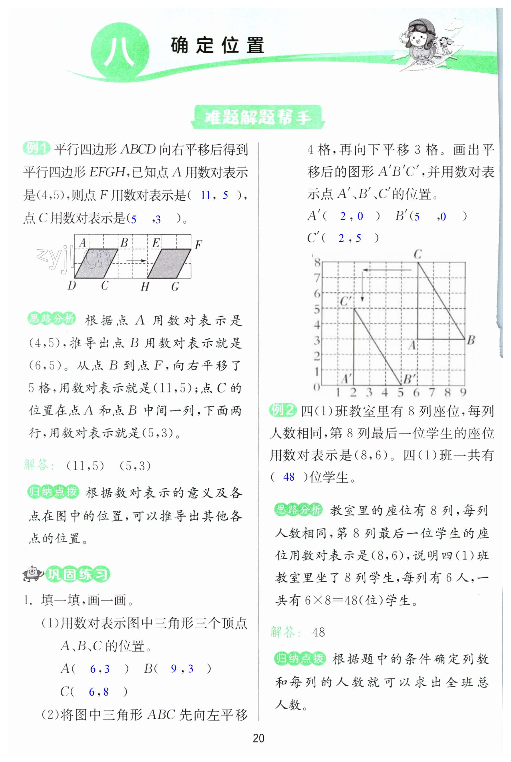 第22頁