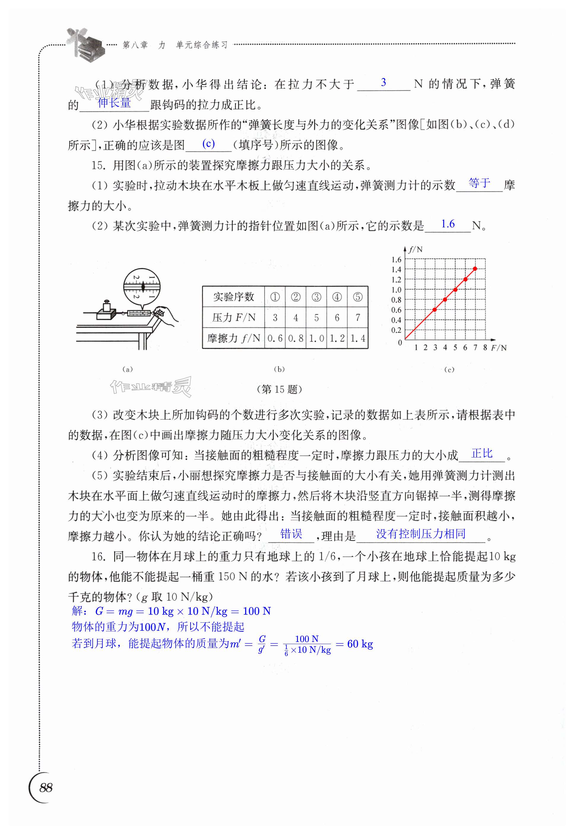 第88页