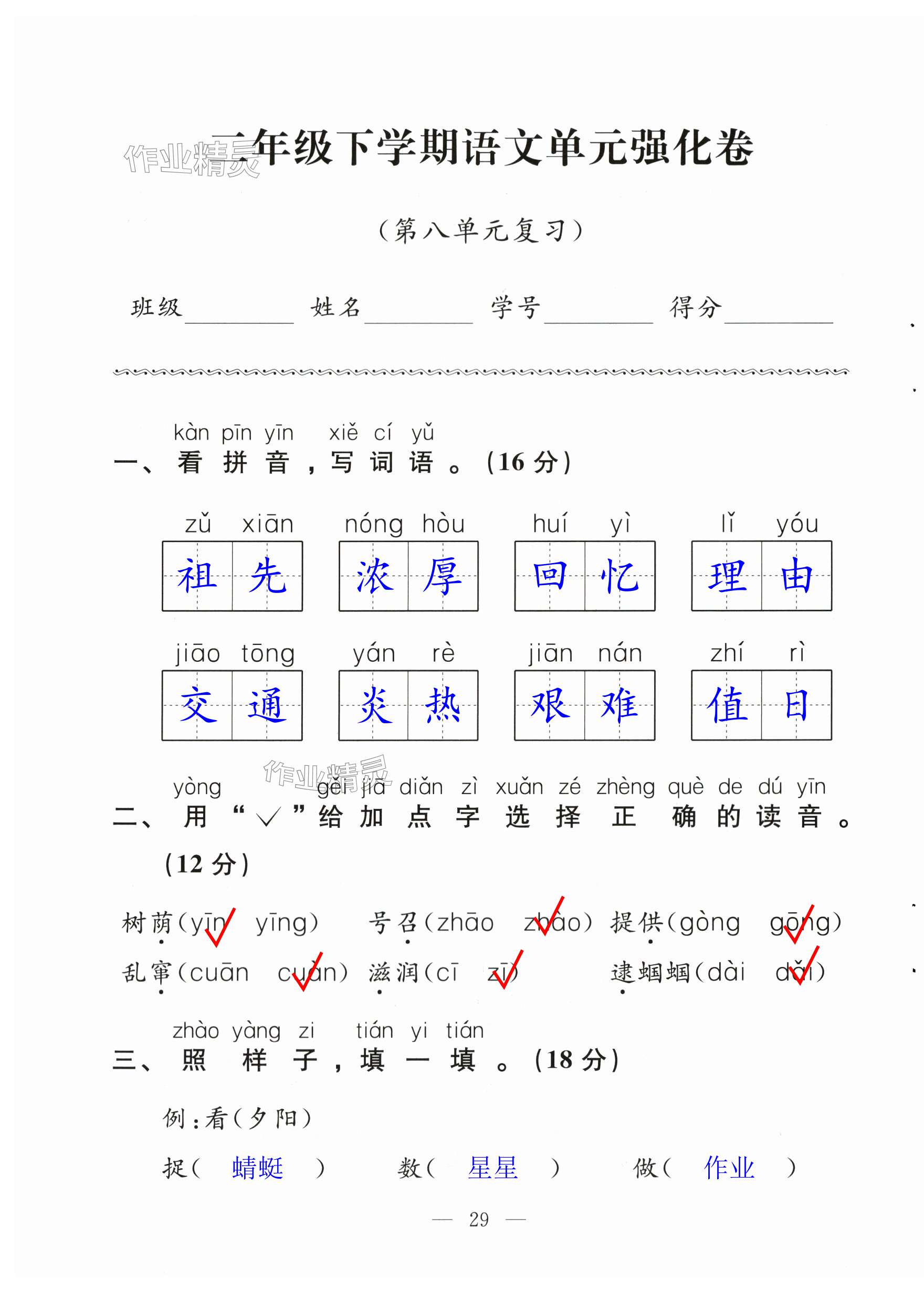 第29页