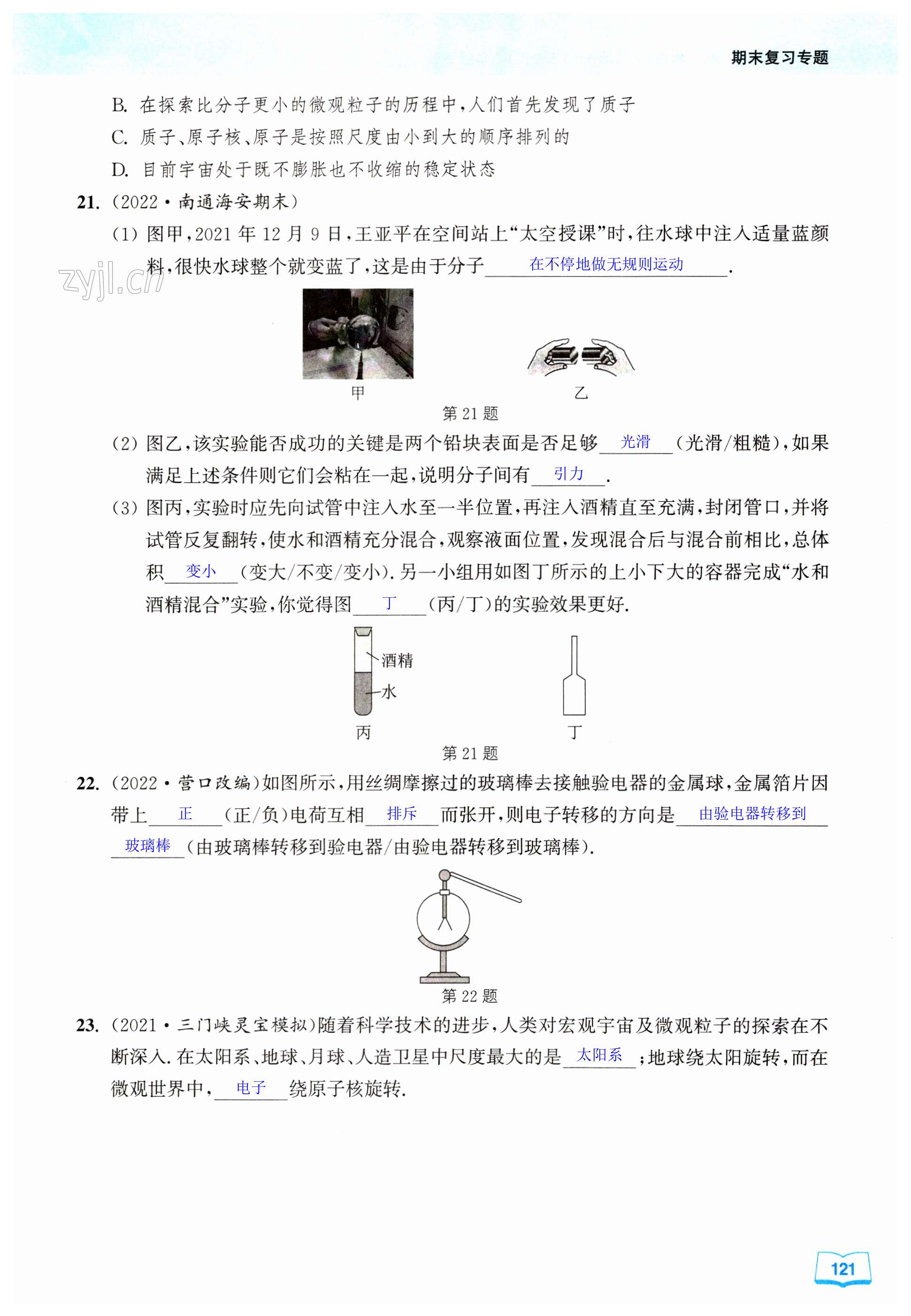 第121页