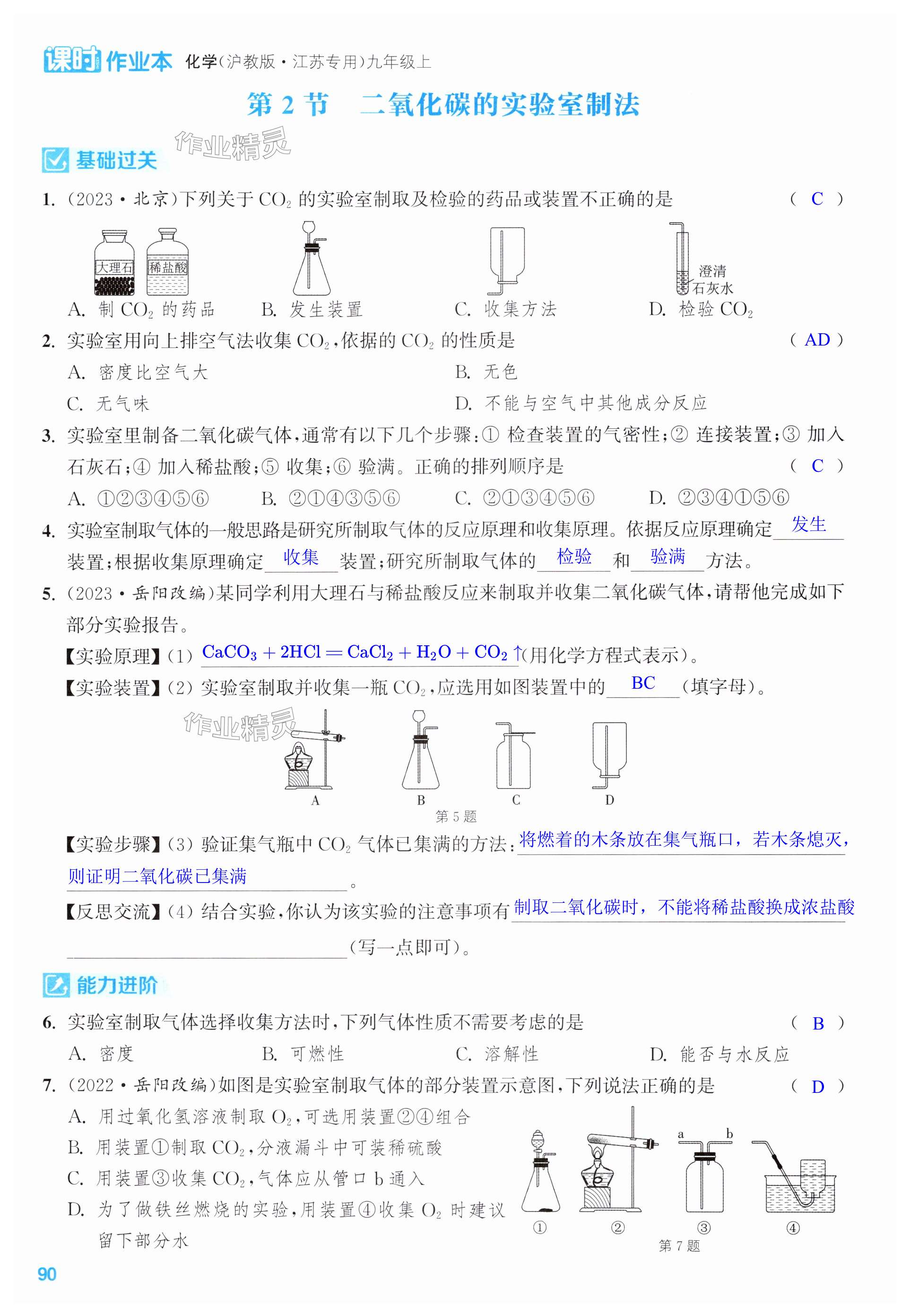 第90页