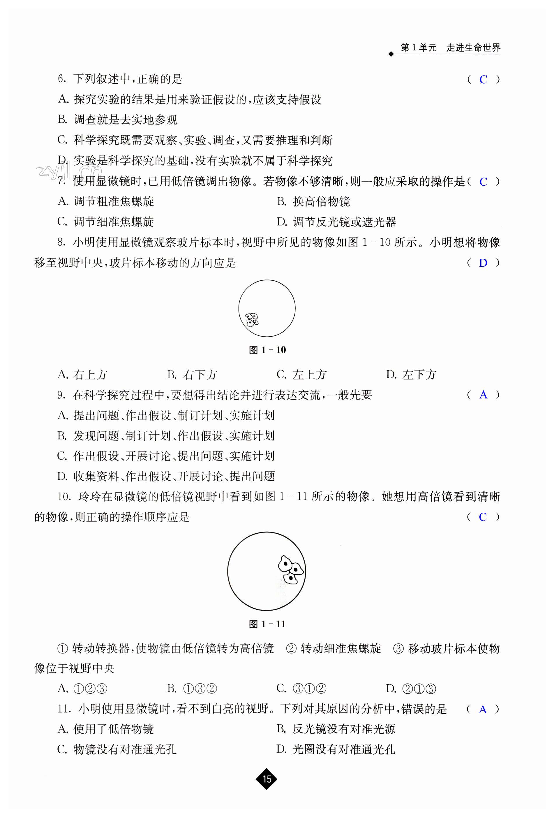 第15頁