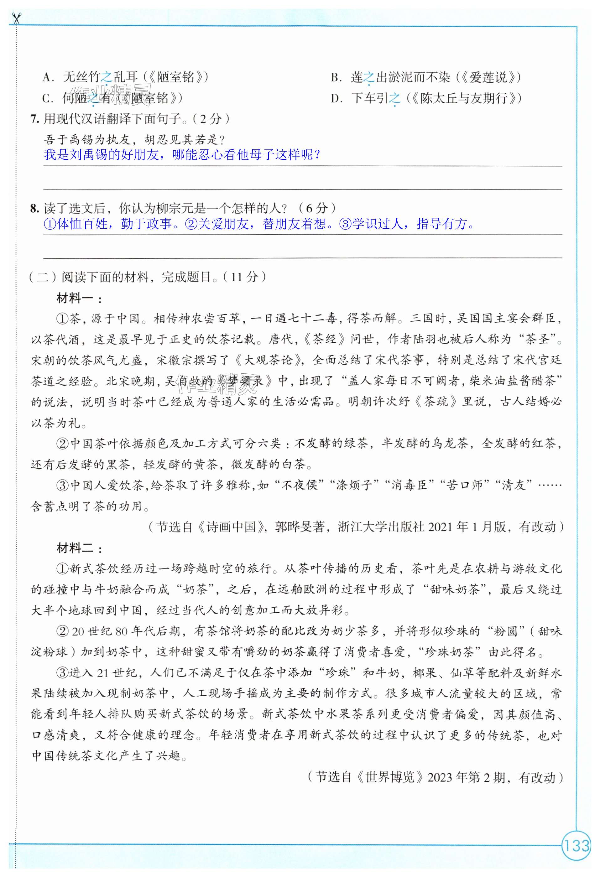 第133页