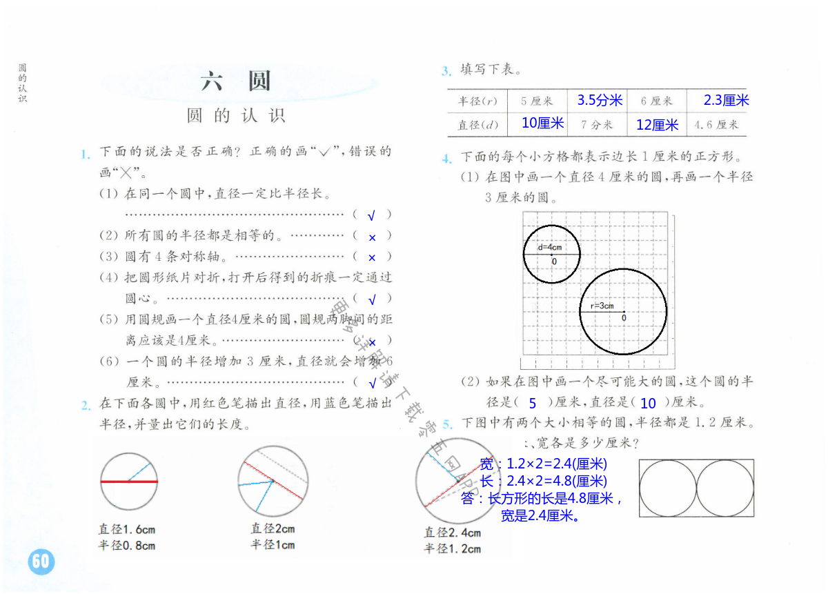 第60頁