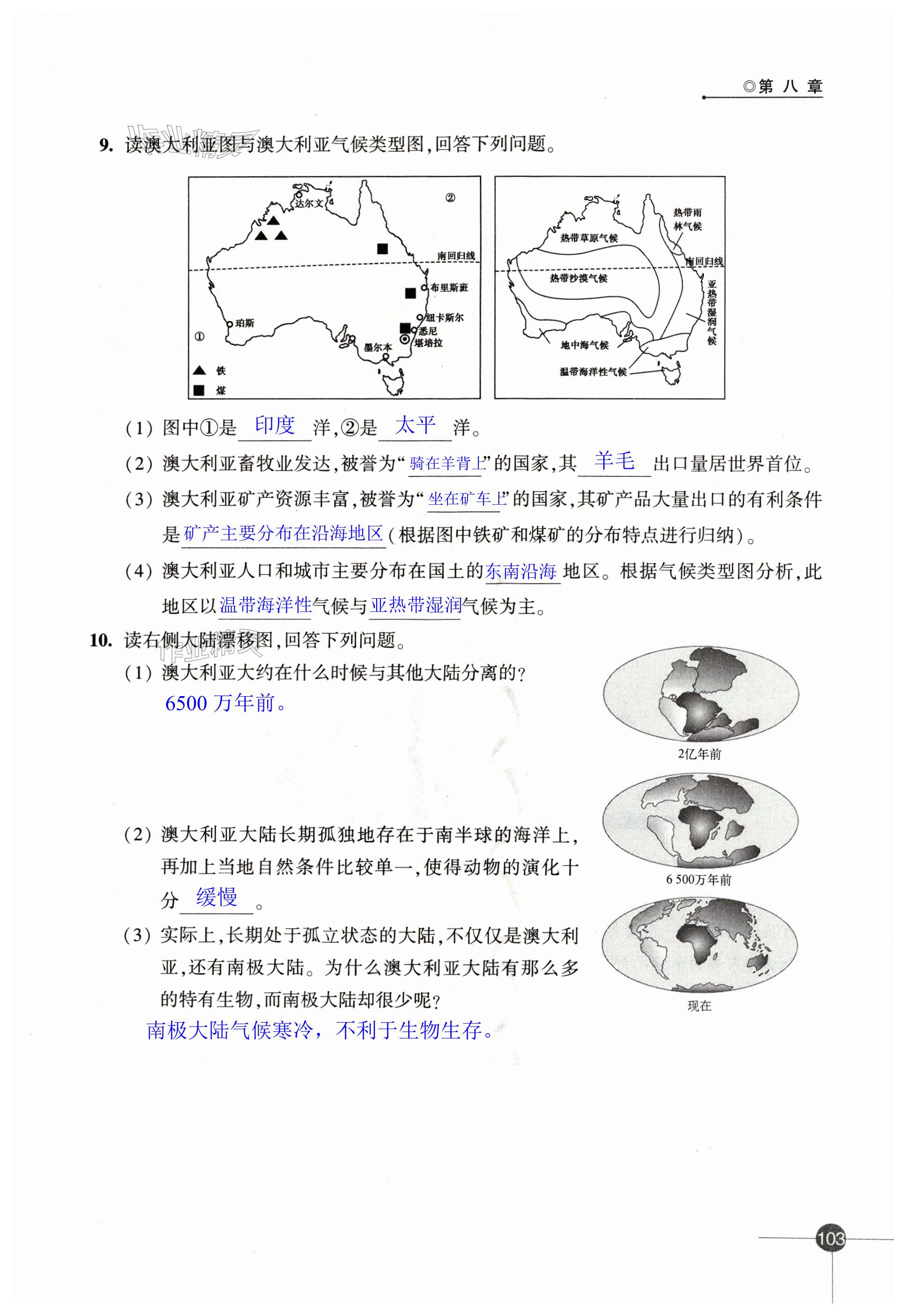 第103頁