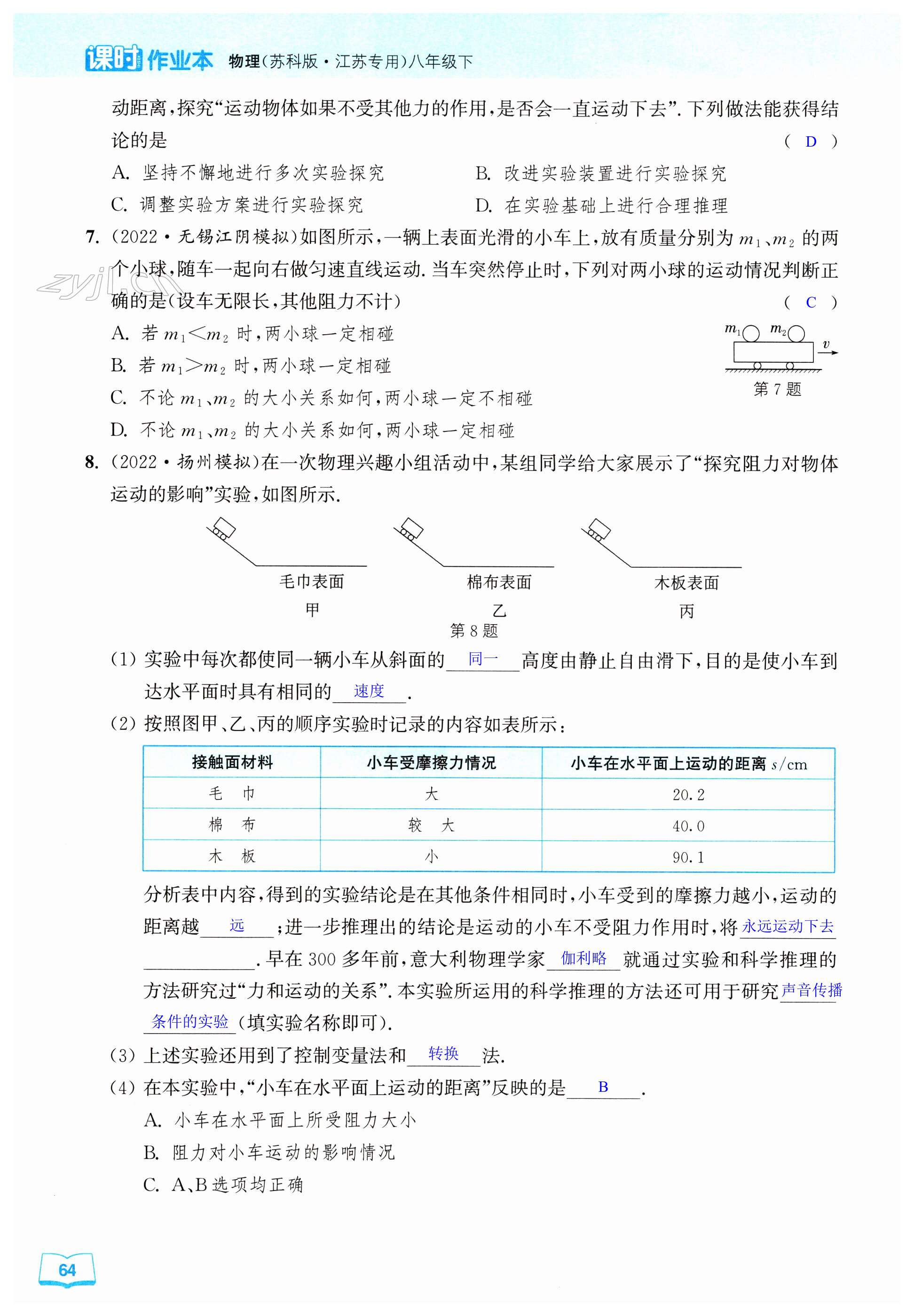 第64页