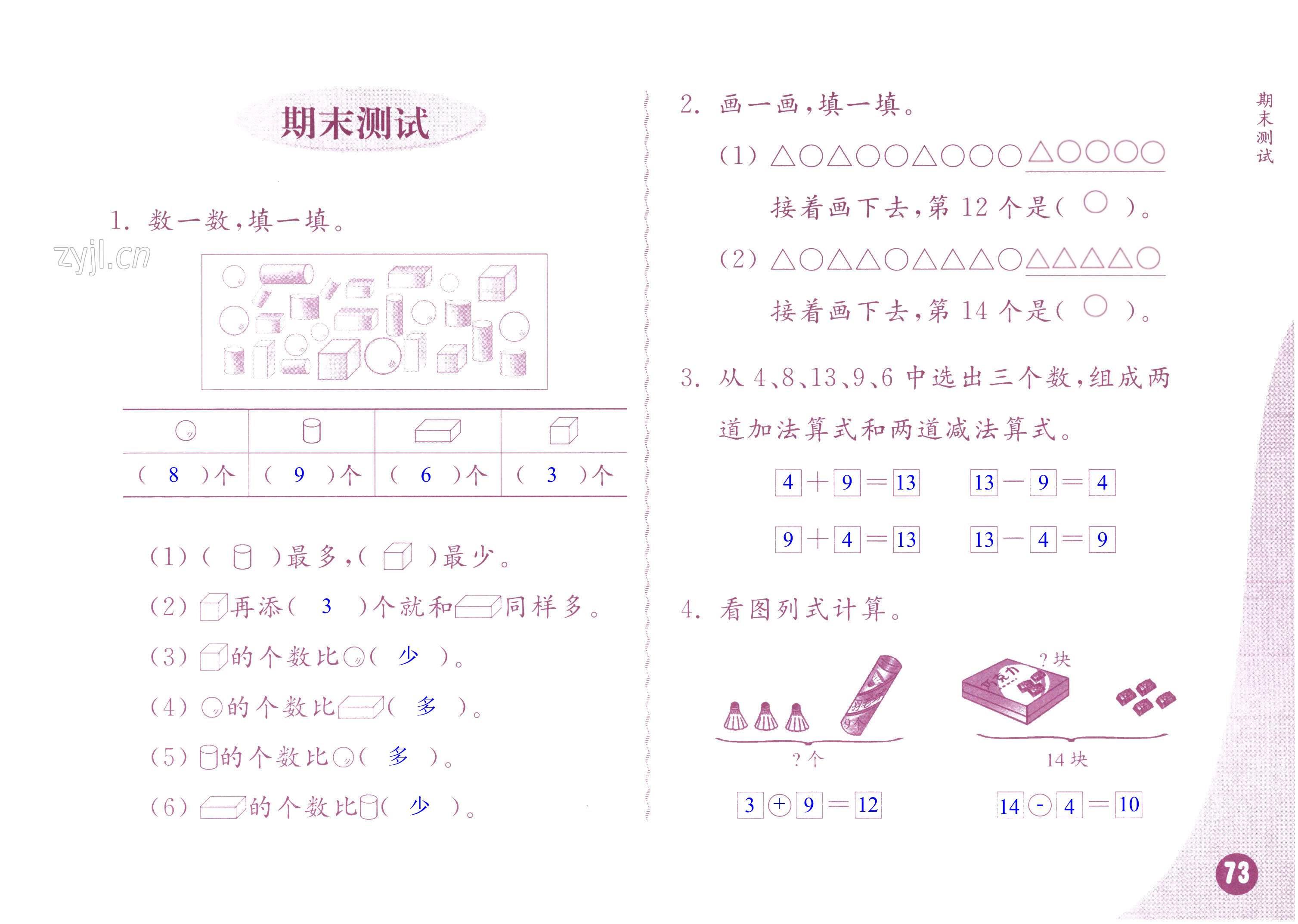 第73页