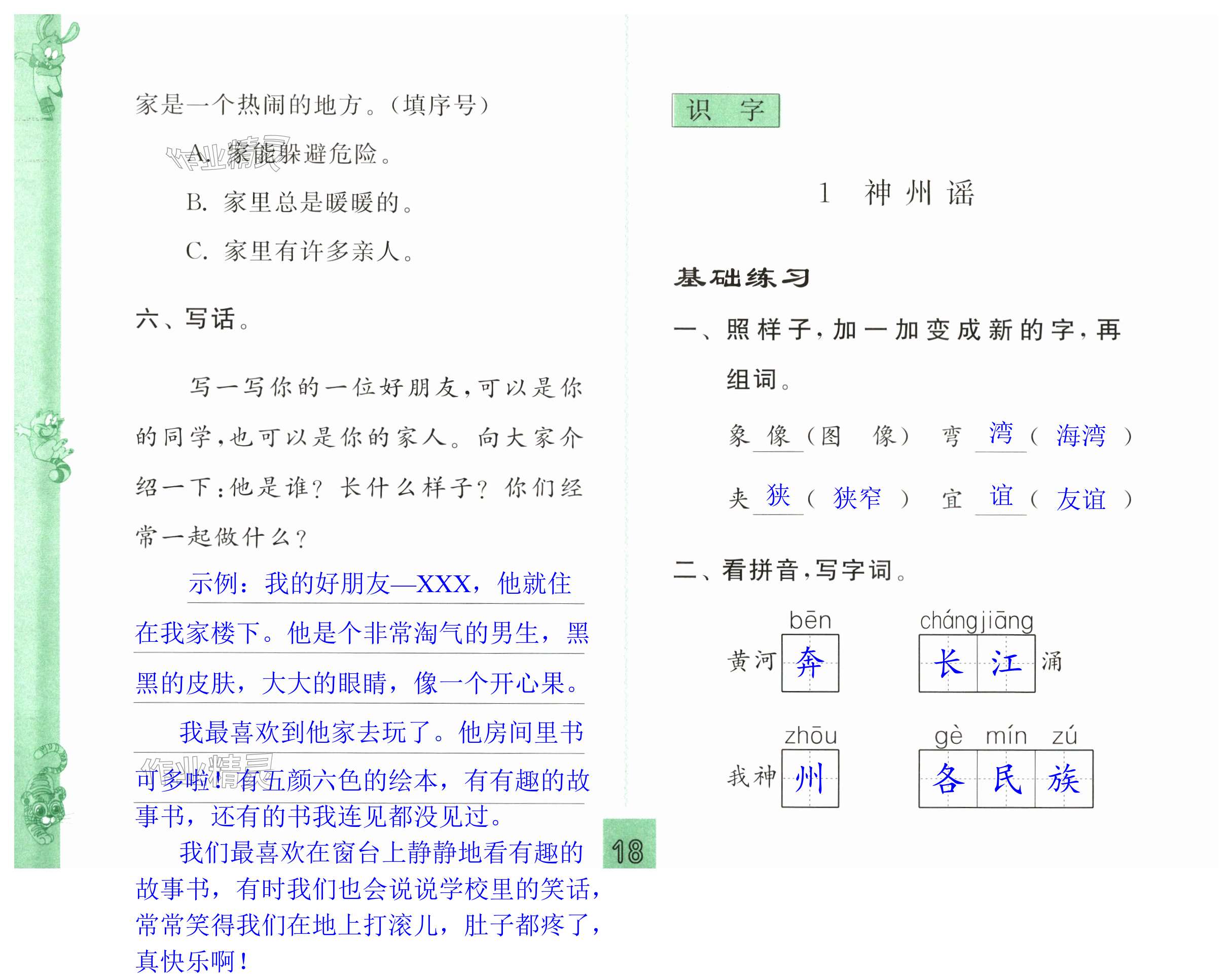 第18頁