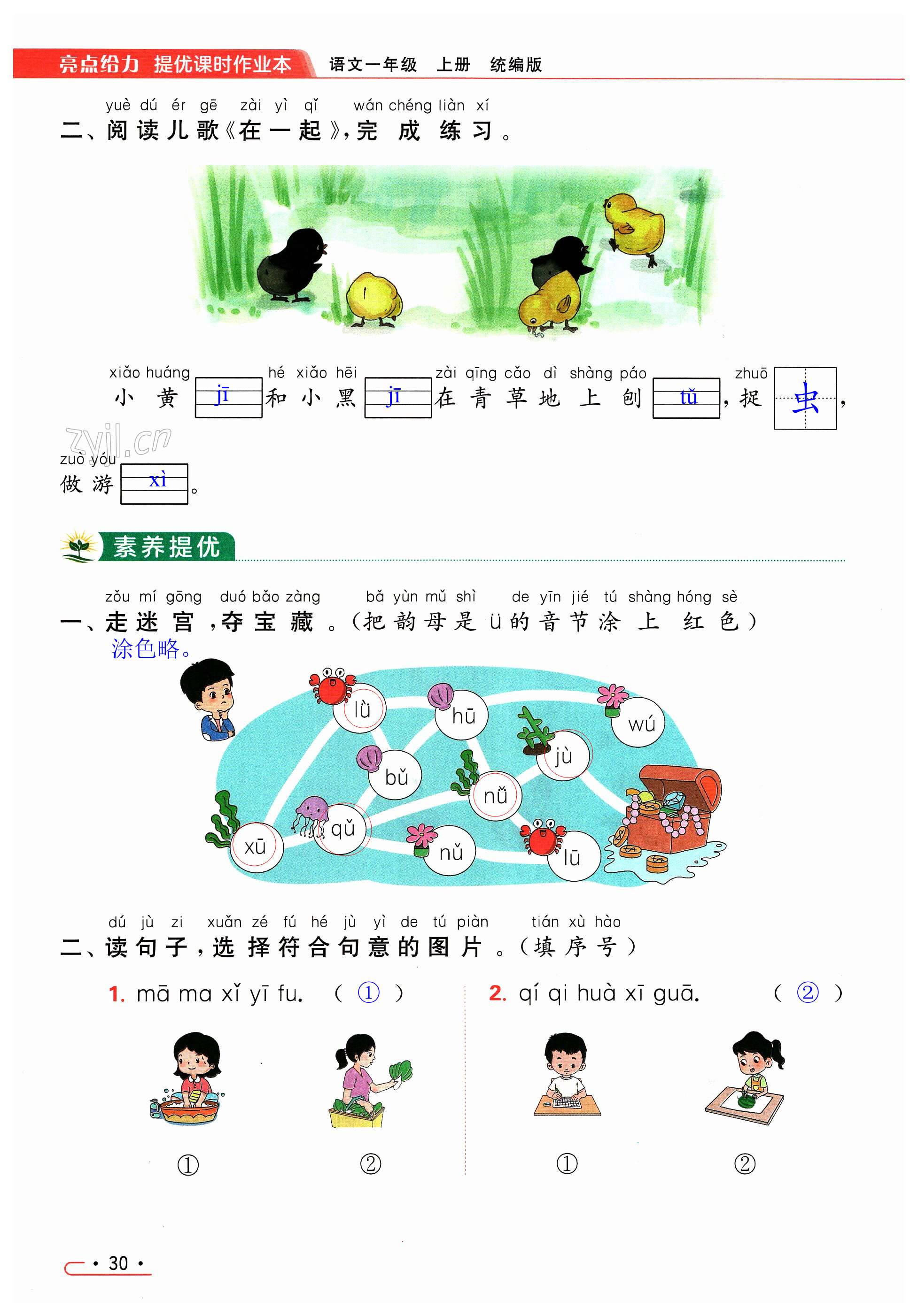 第30页