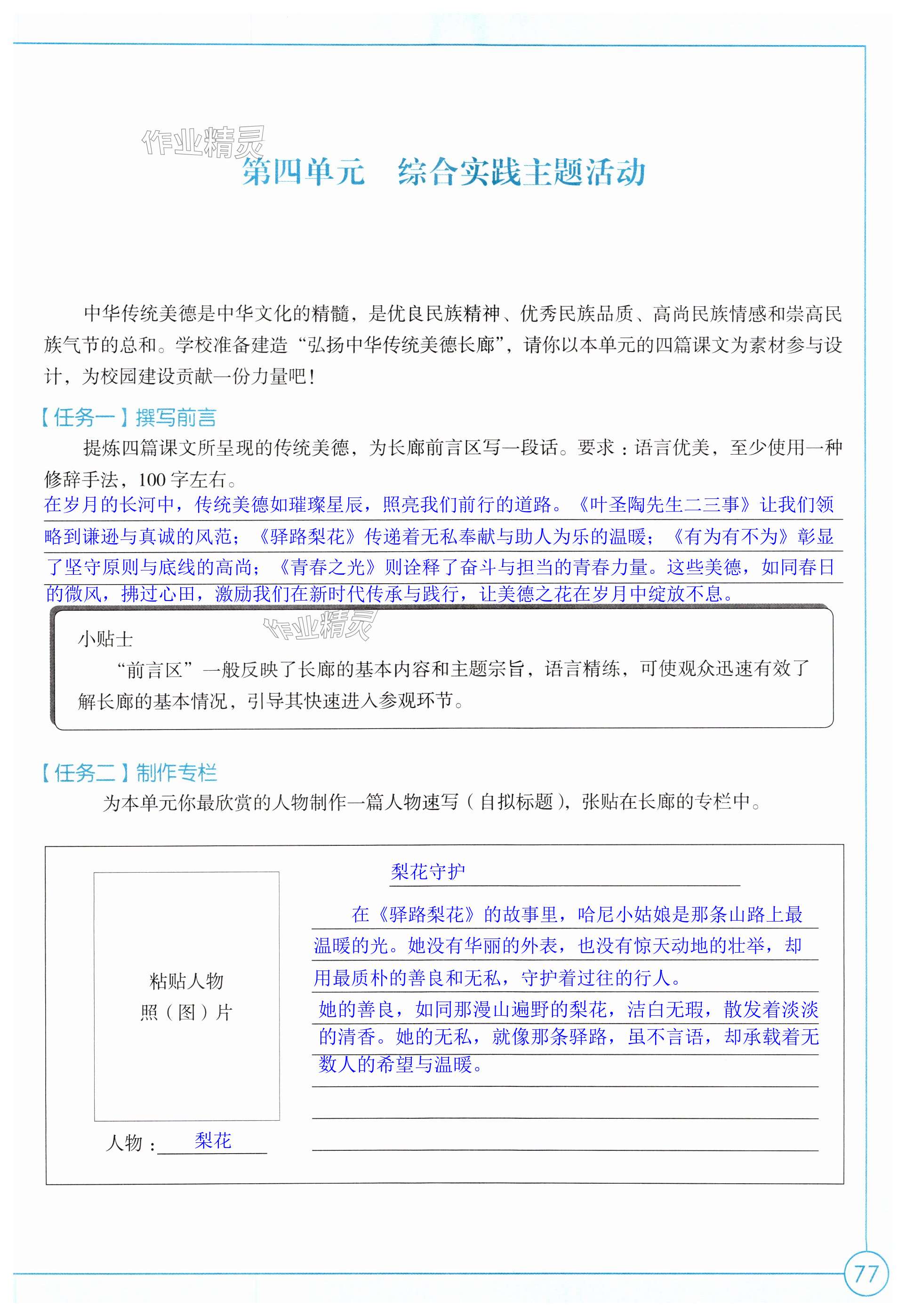 第77页