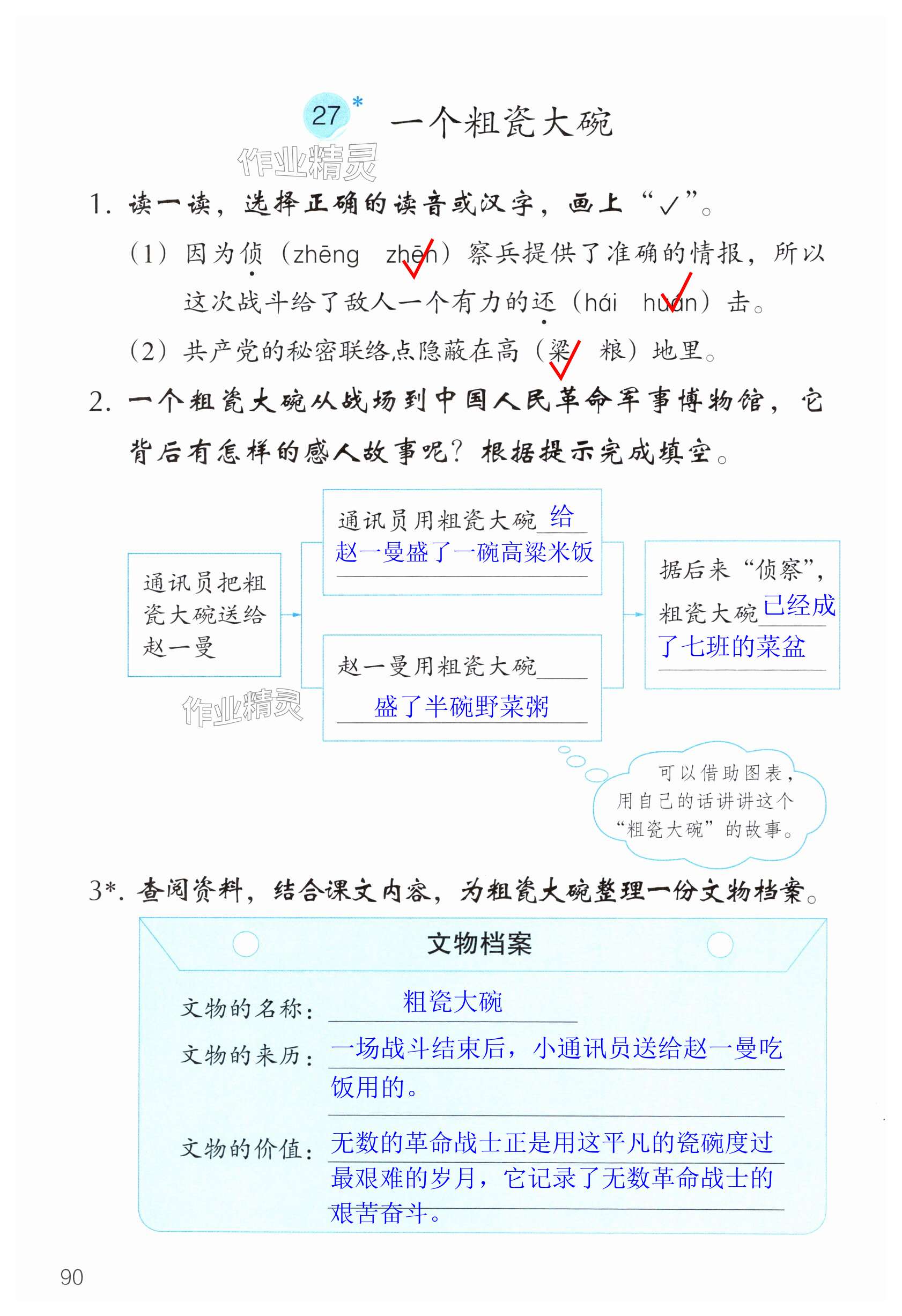 第90頁(yè)