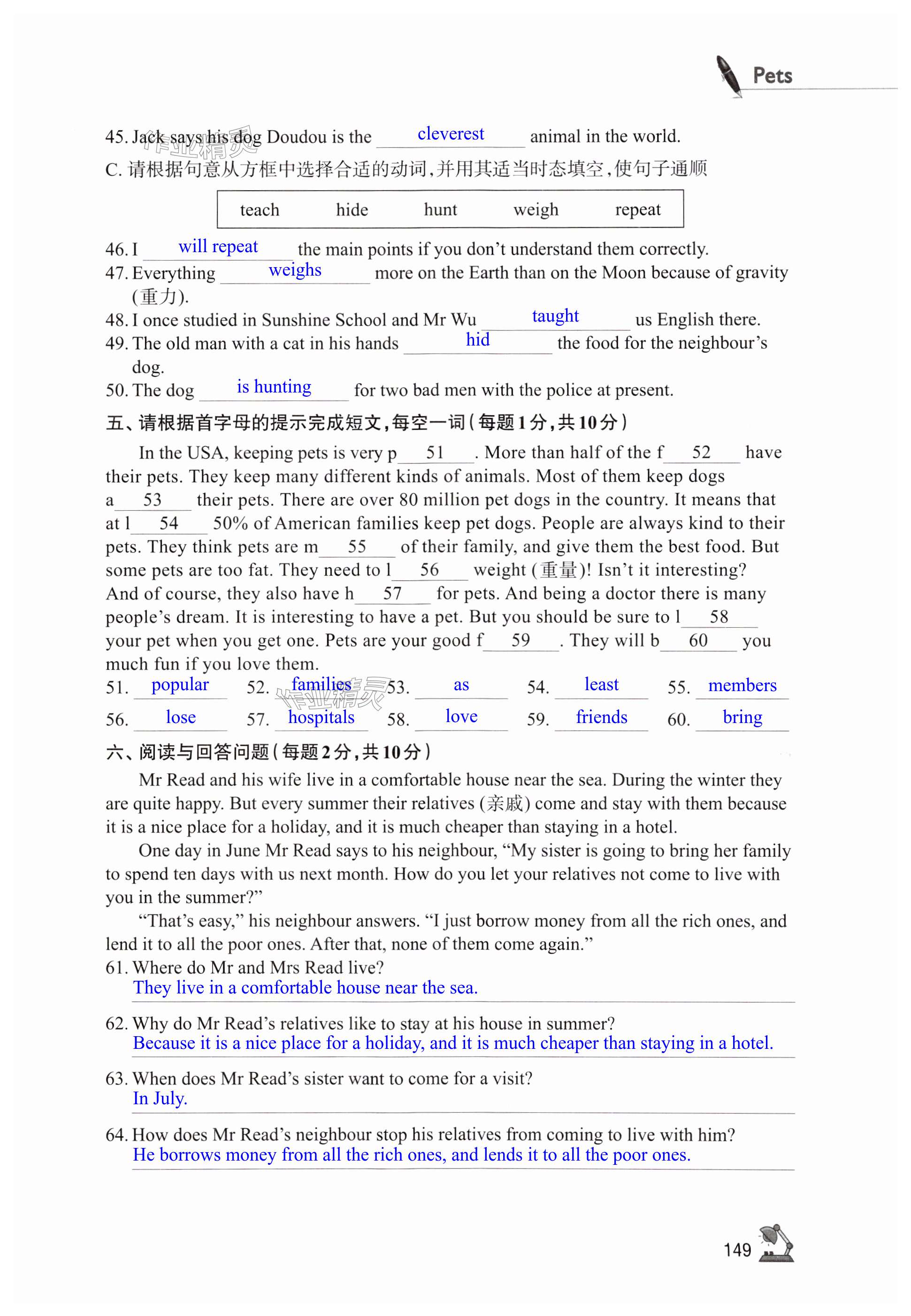 第149页
