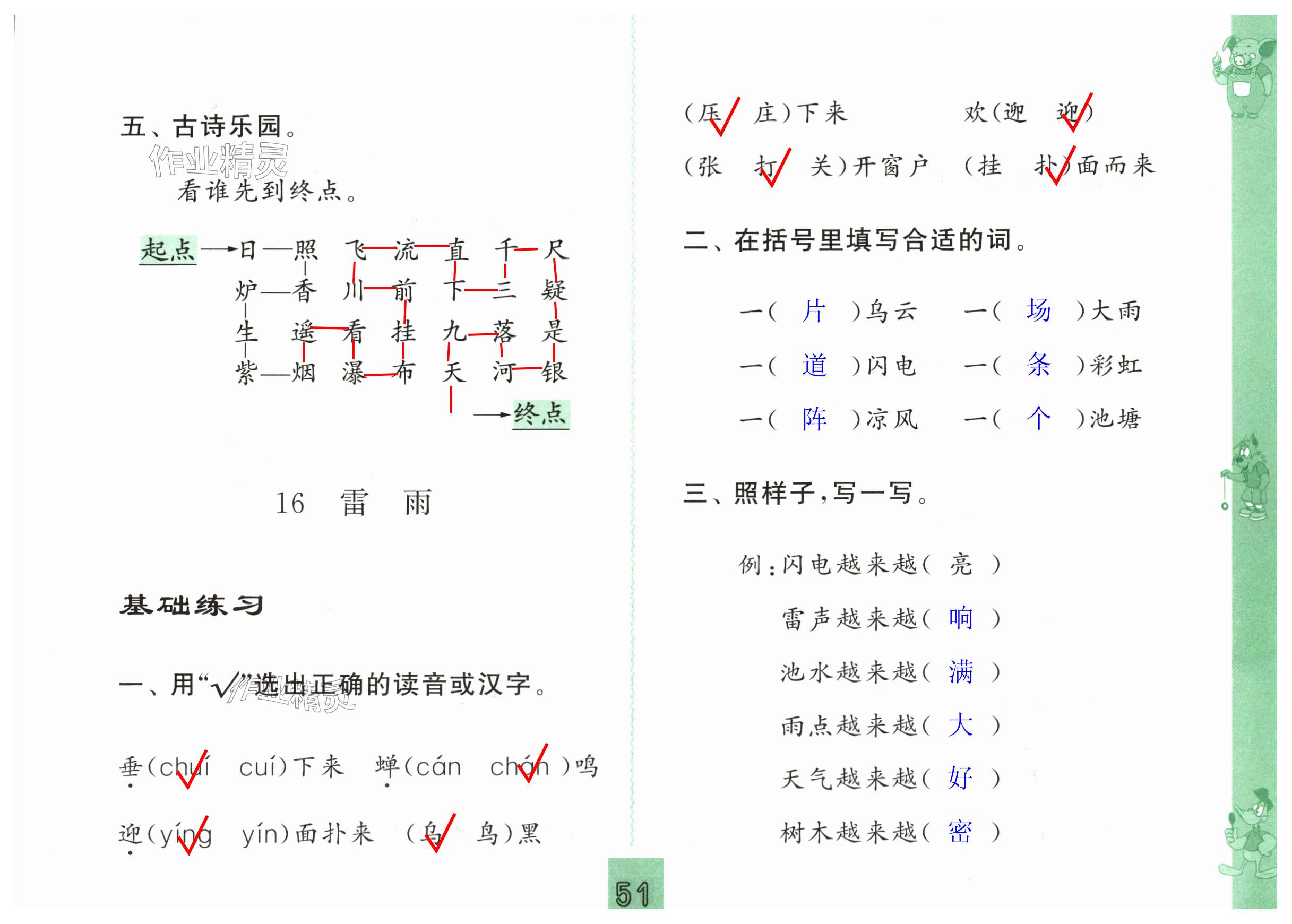 第51頁