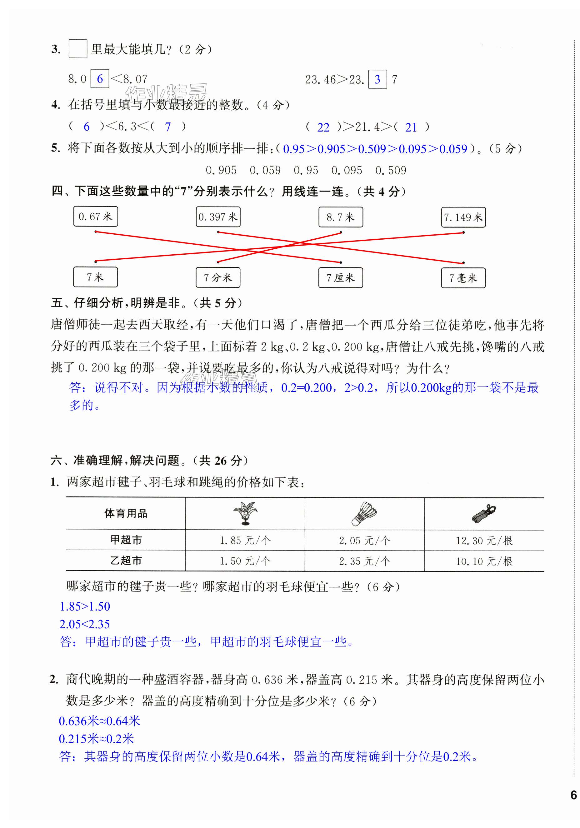 第11頁