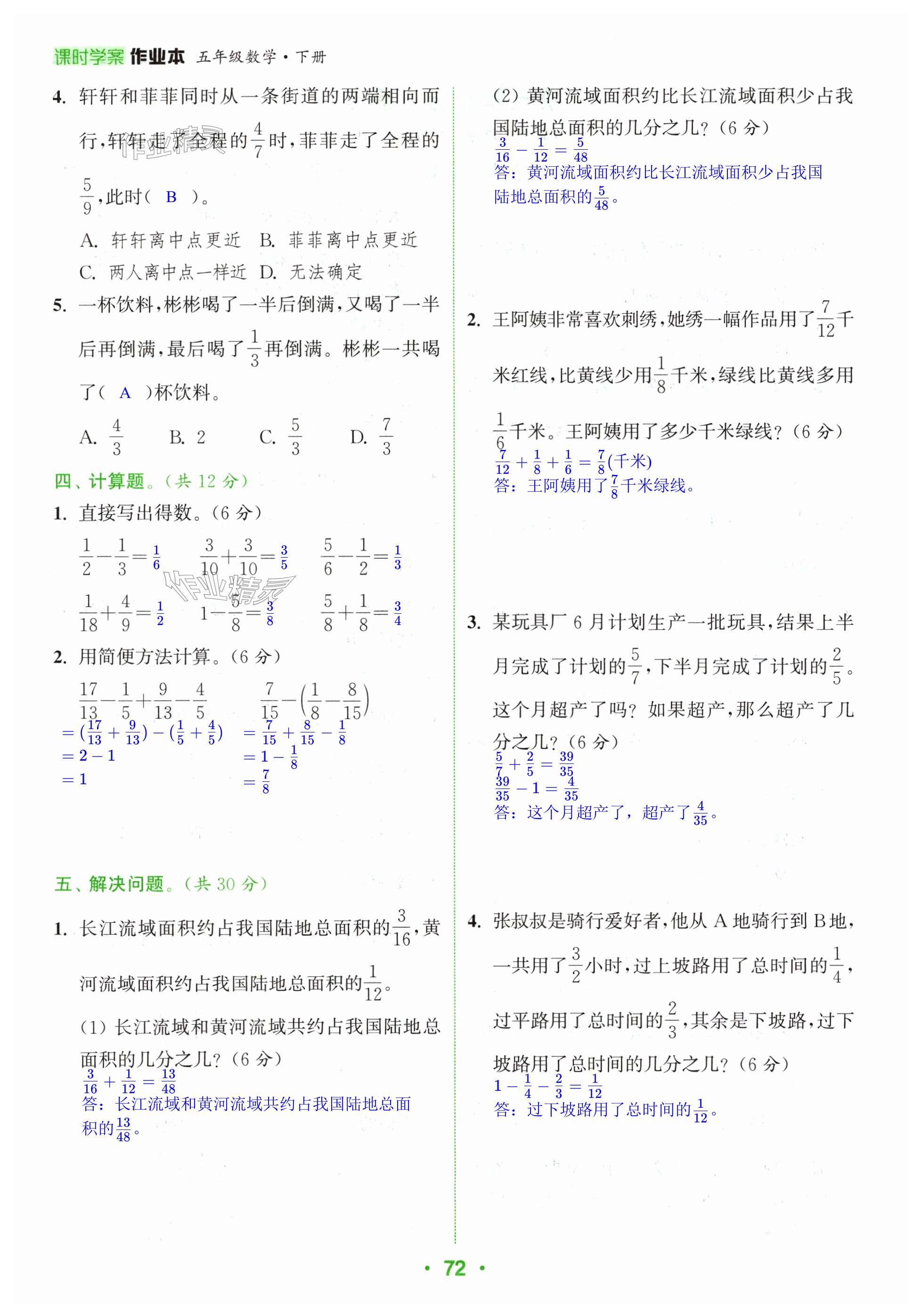 第72頁