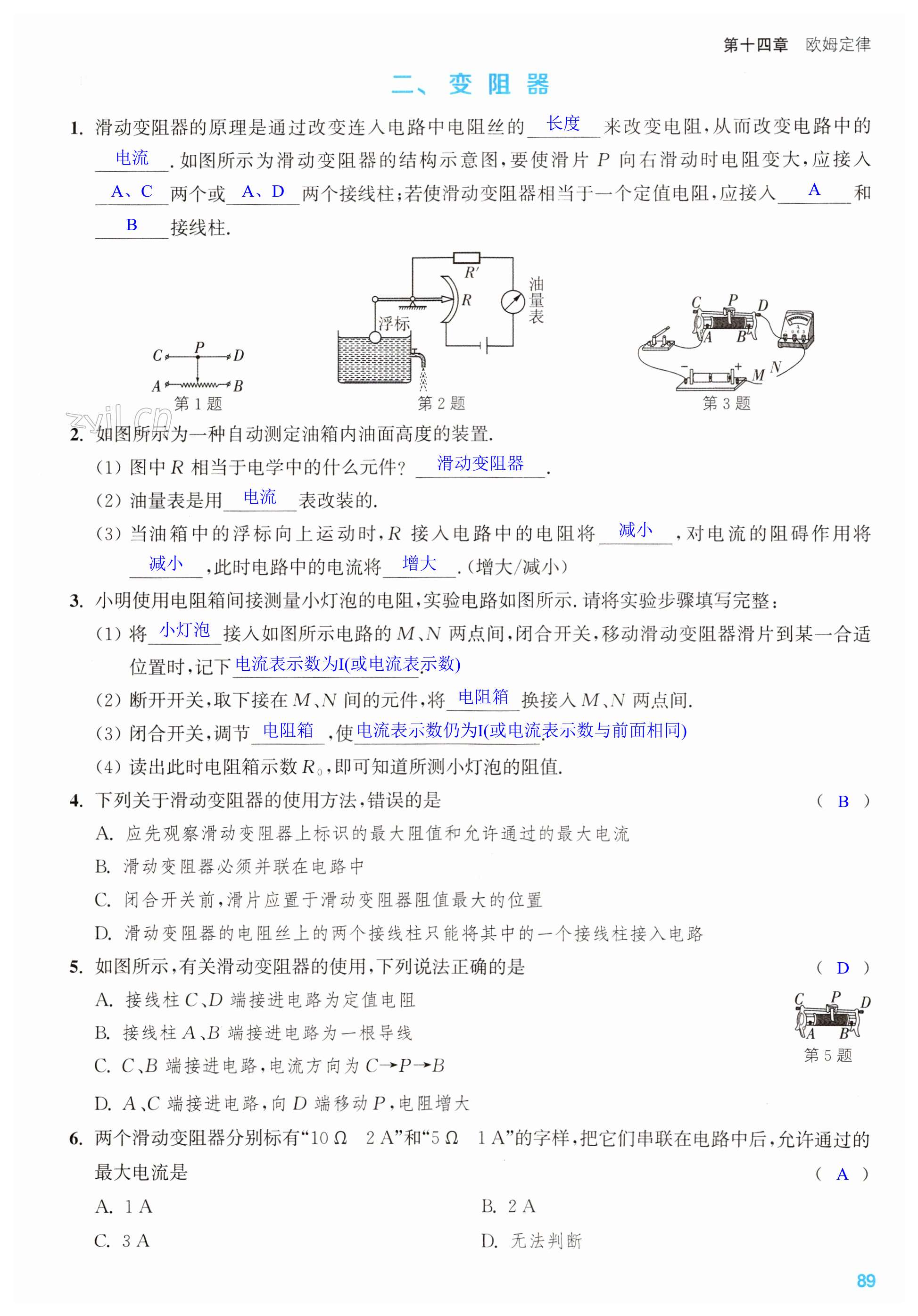 第89页