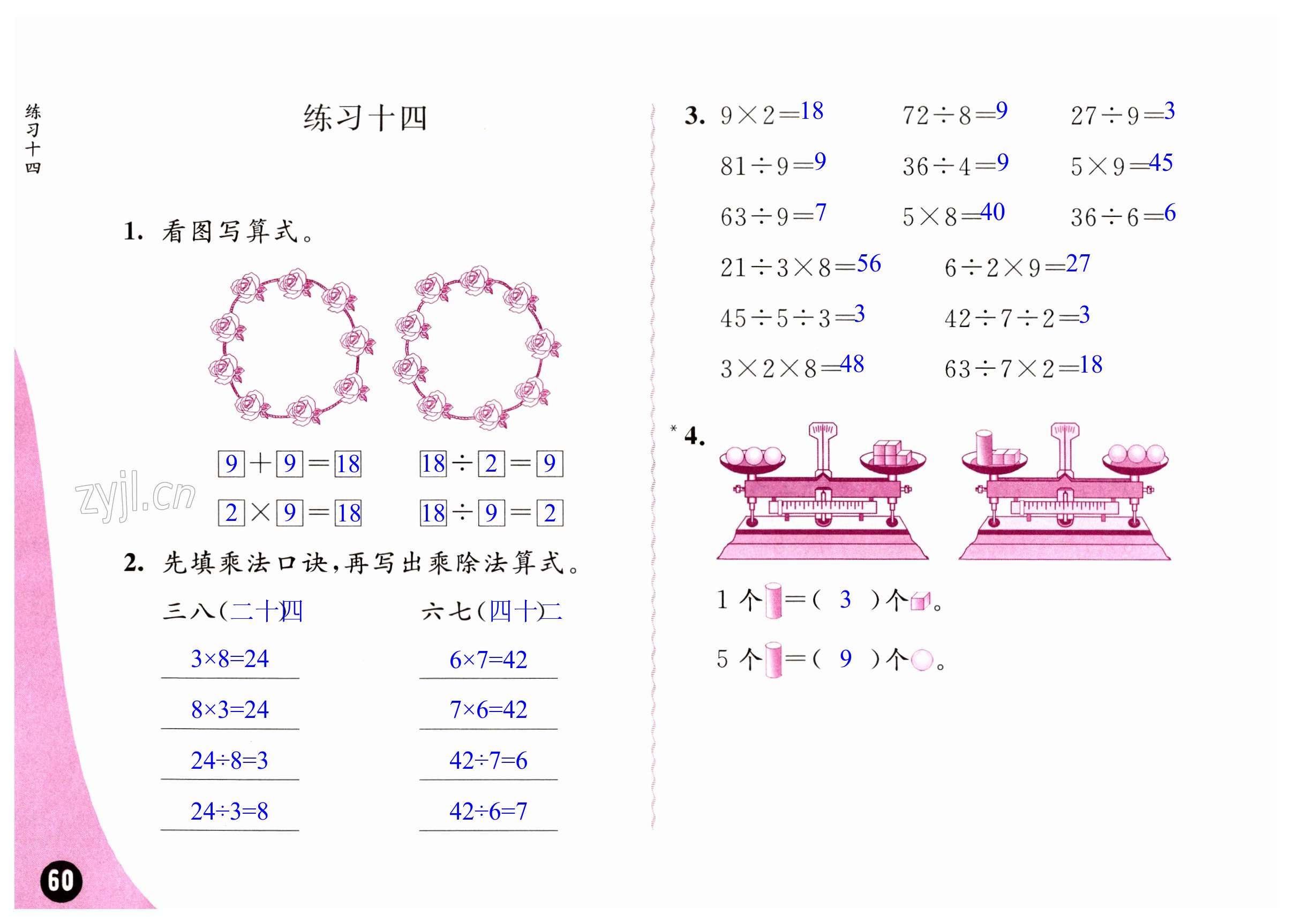 第60頁(yè)