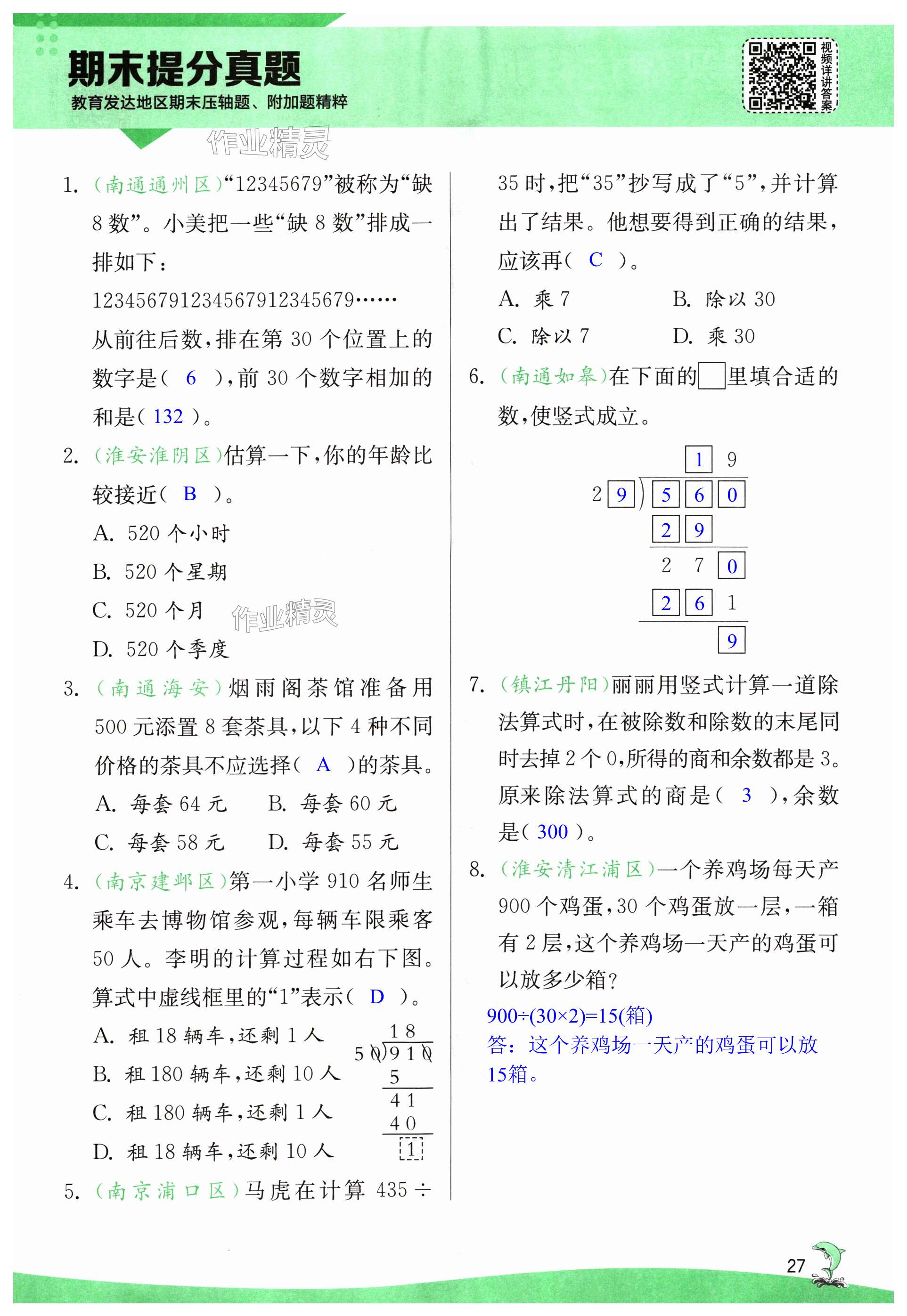 第27頁