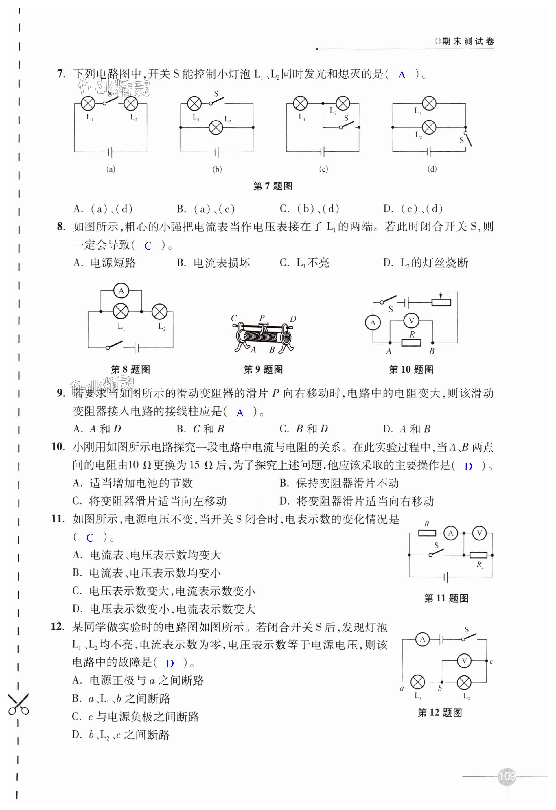 第109頁