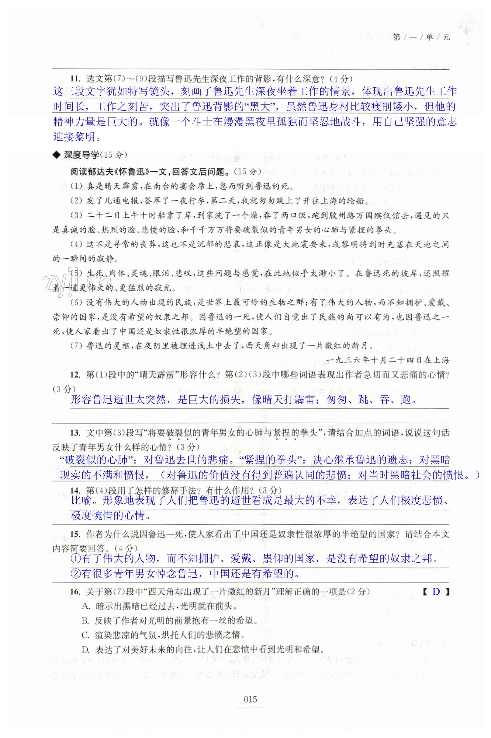 第15页