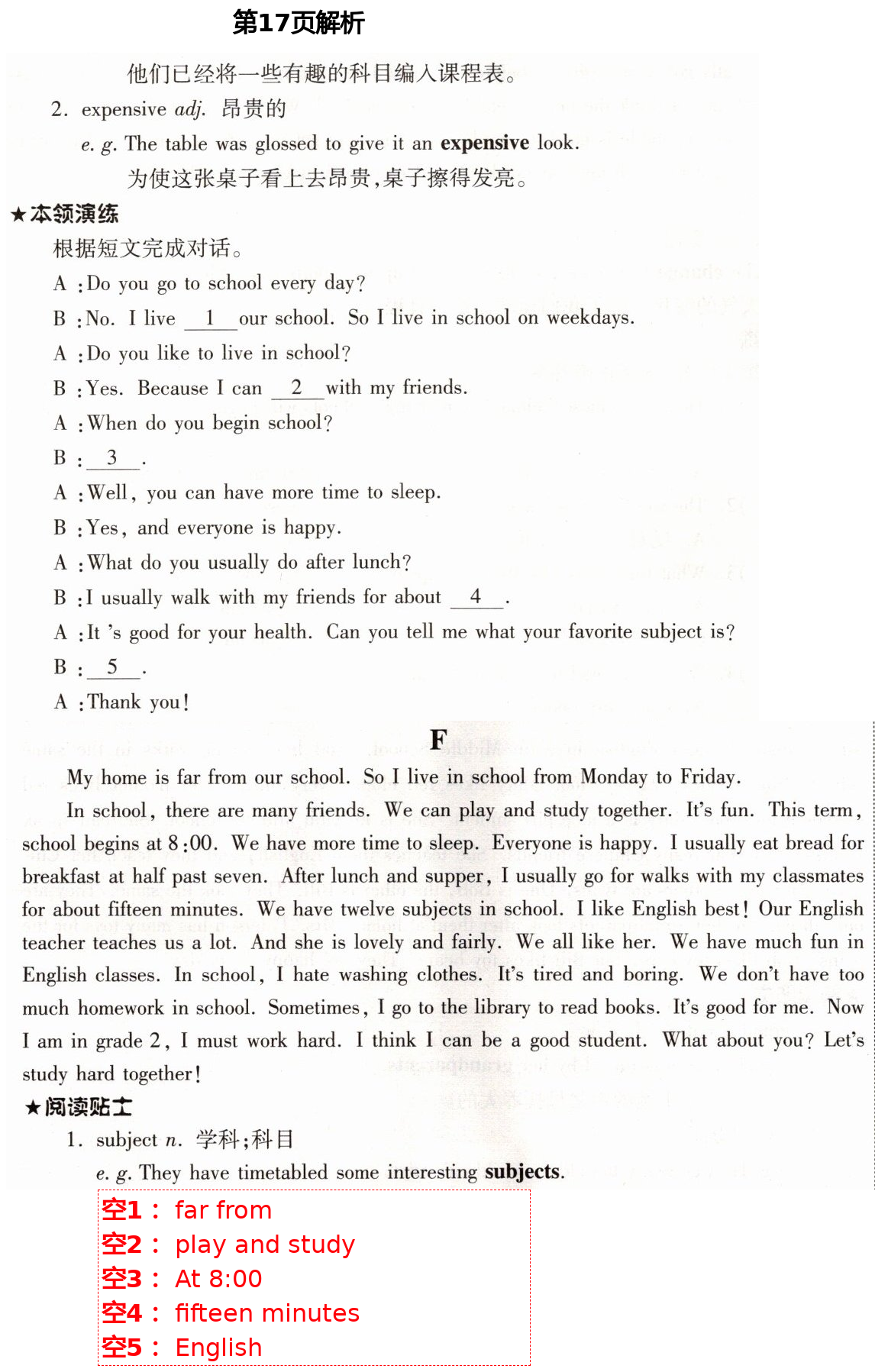 2021年英語閱讀訓練七年級下冊B版天津科學技術出版社 第17頁